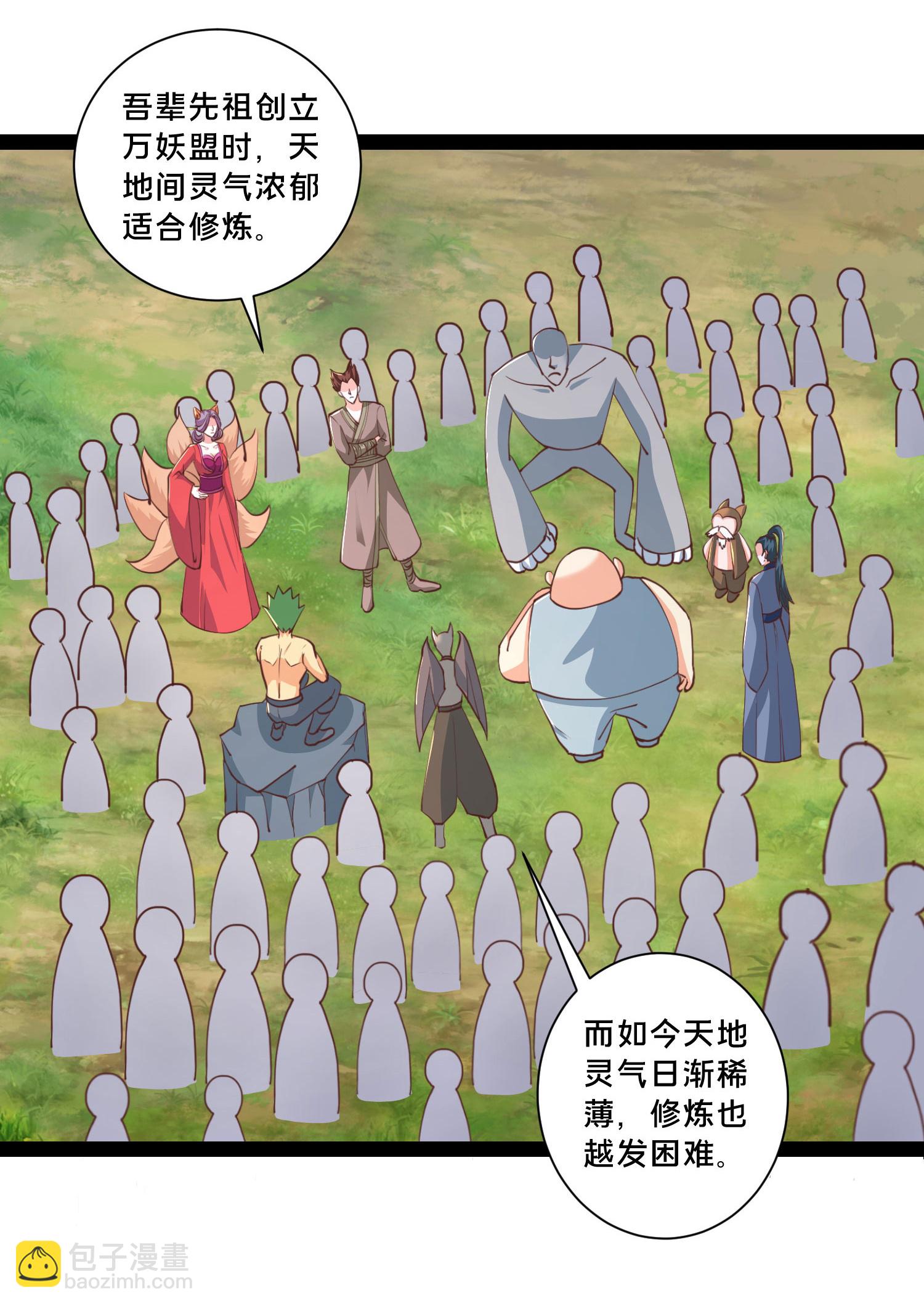 最強桃花運 - 第299話 女大不中留 - 4