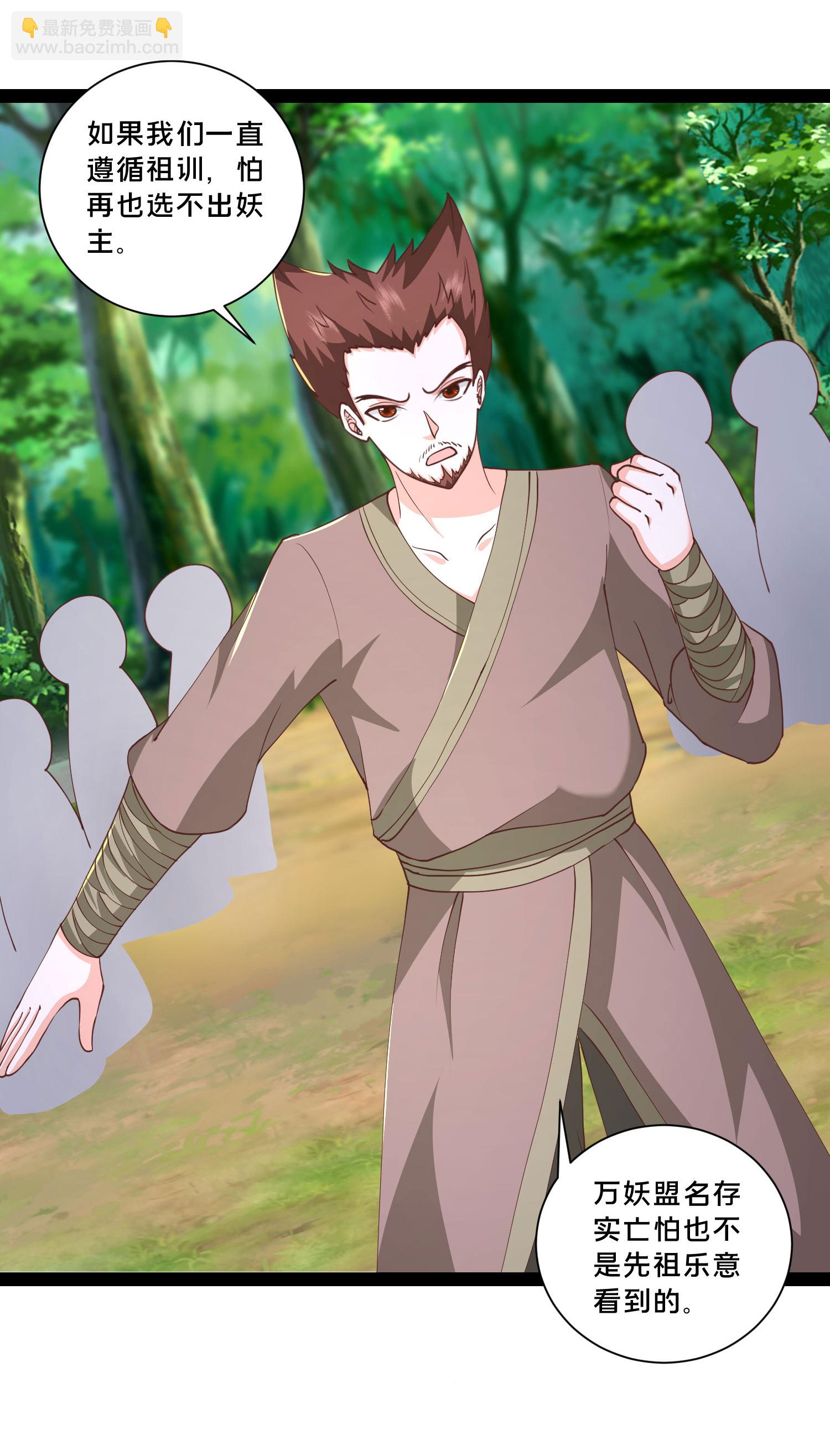 最強桃花運 - 第299話 女大不中留 - 5