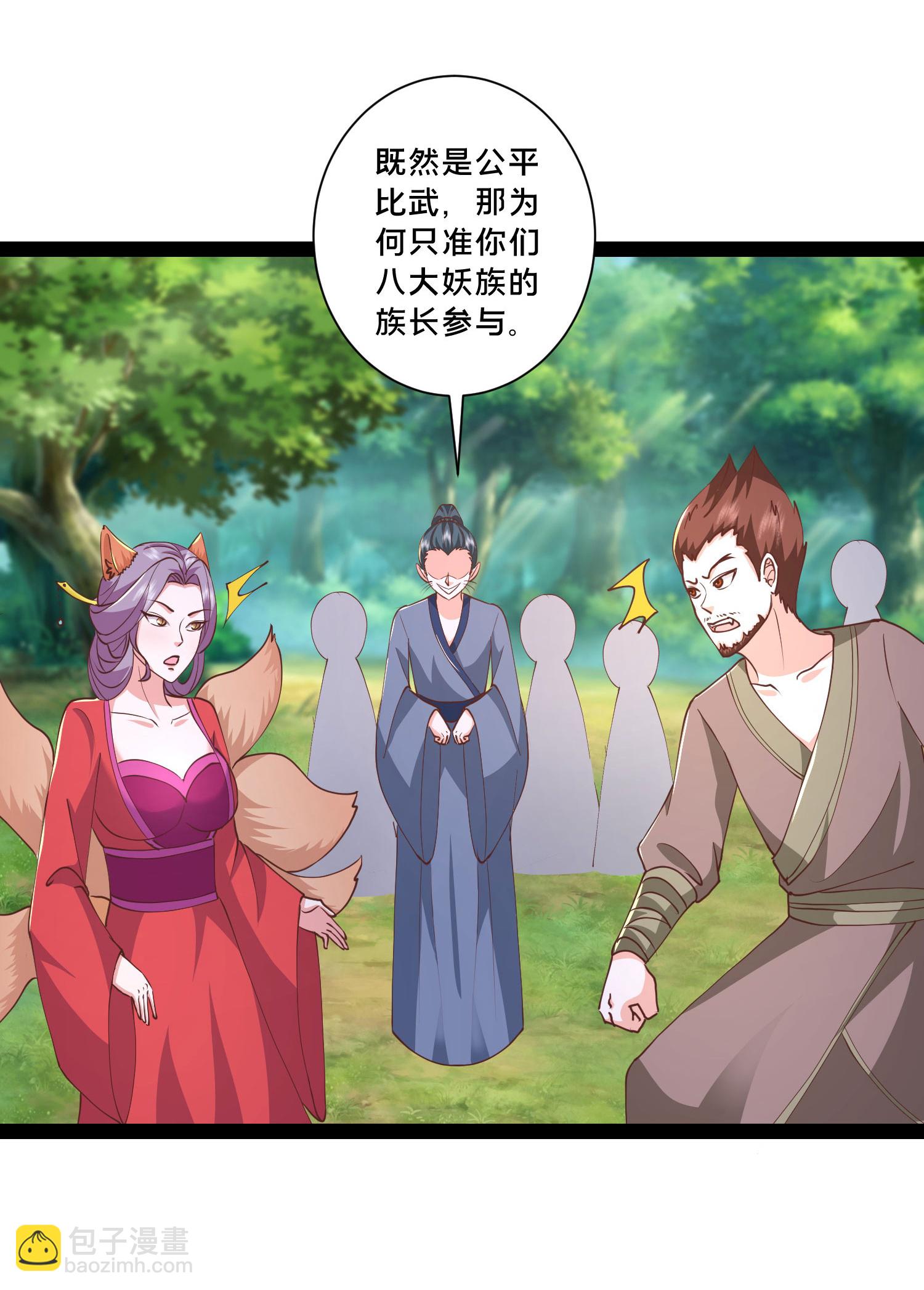 最強桃花運 - 第299話 女大不中留 - 7