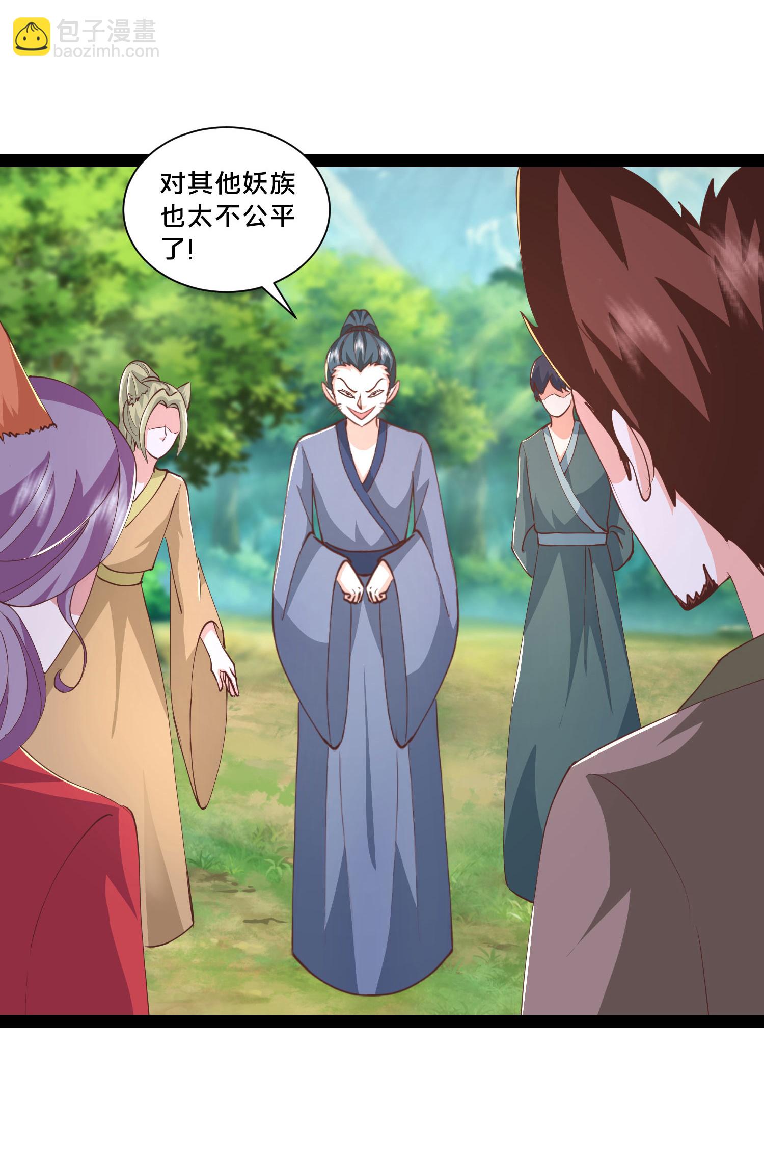 最強桃花運 - 第299話 女大不中留 - 1