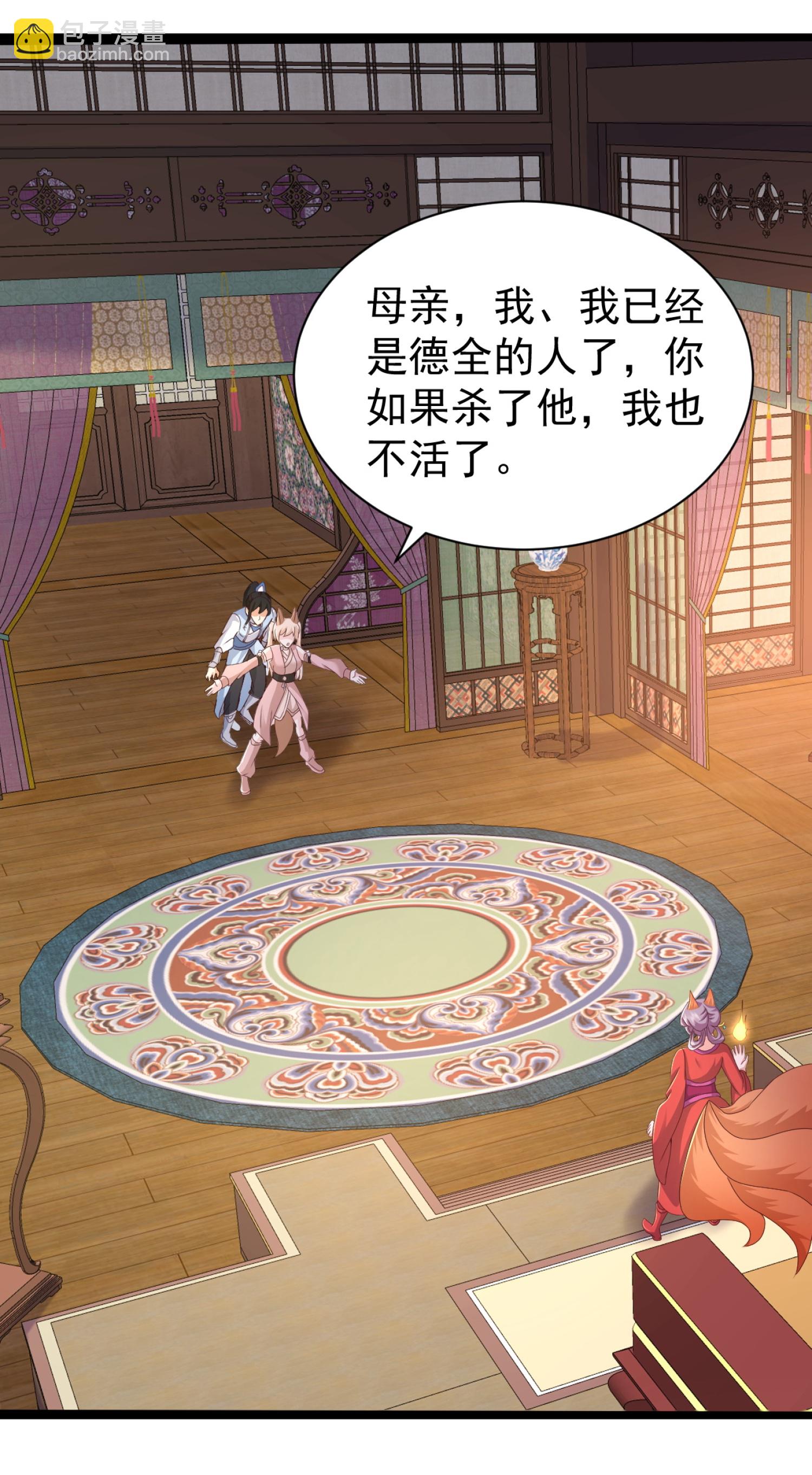 最強桃花運 - 第299話 女大不中留 - 3