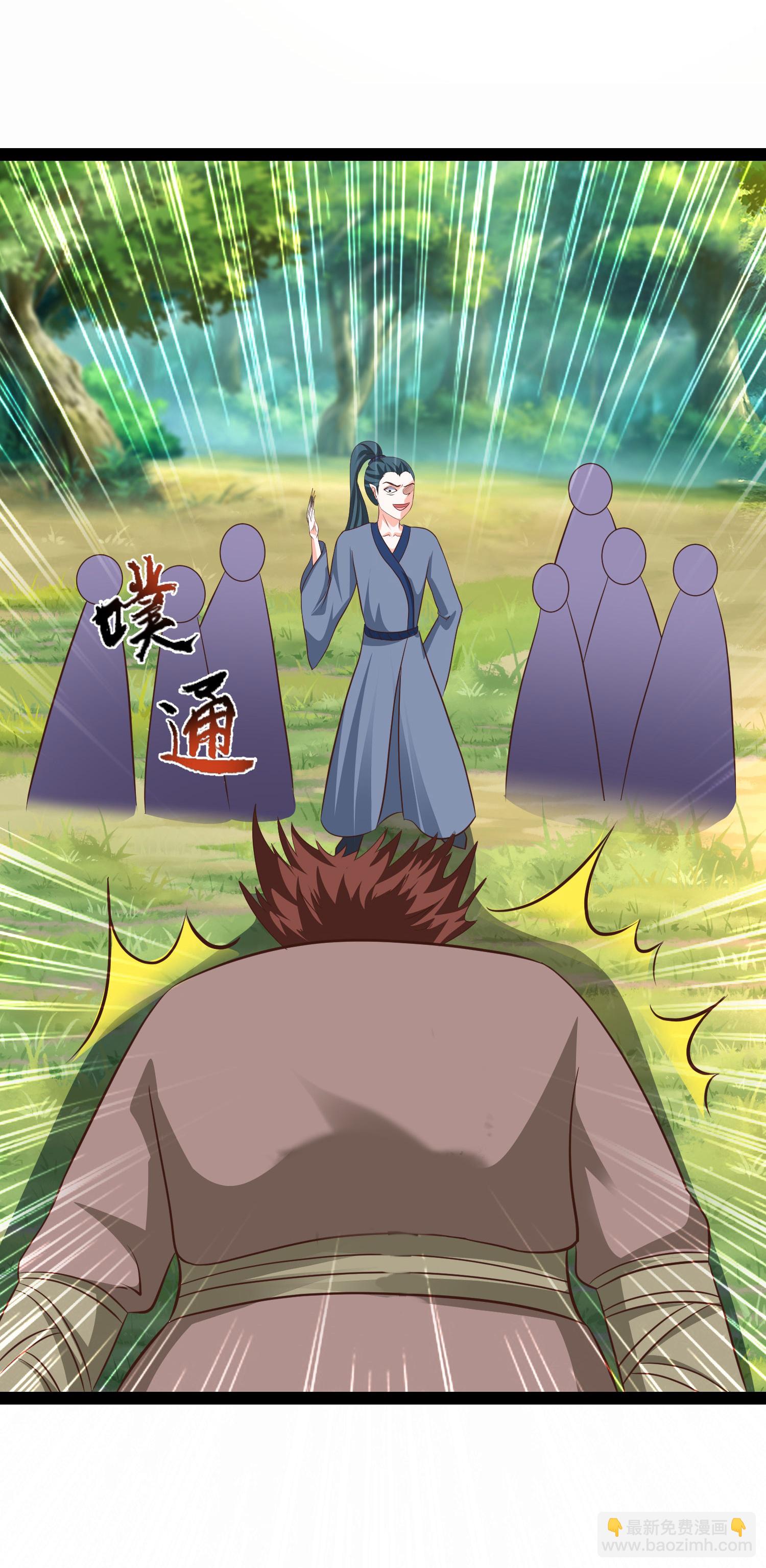 最強桃花運 - 第299話 女大不中留 - 1