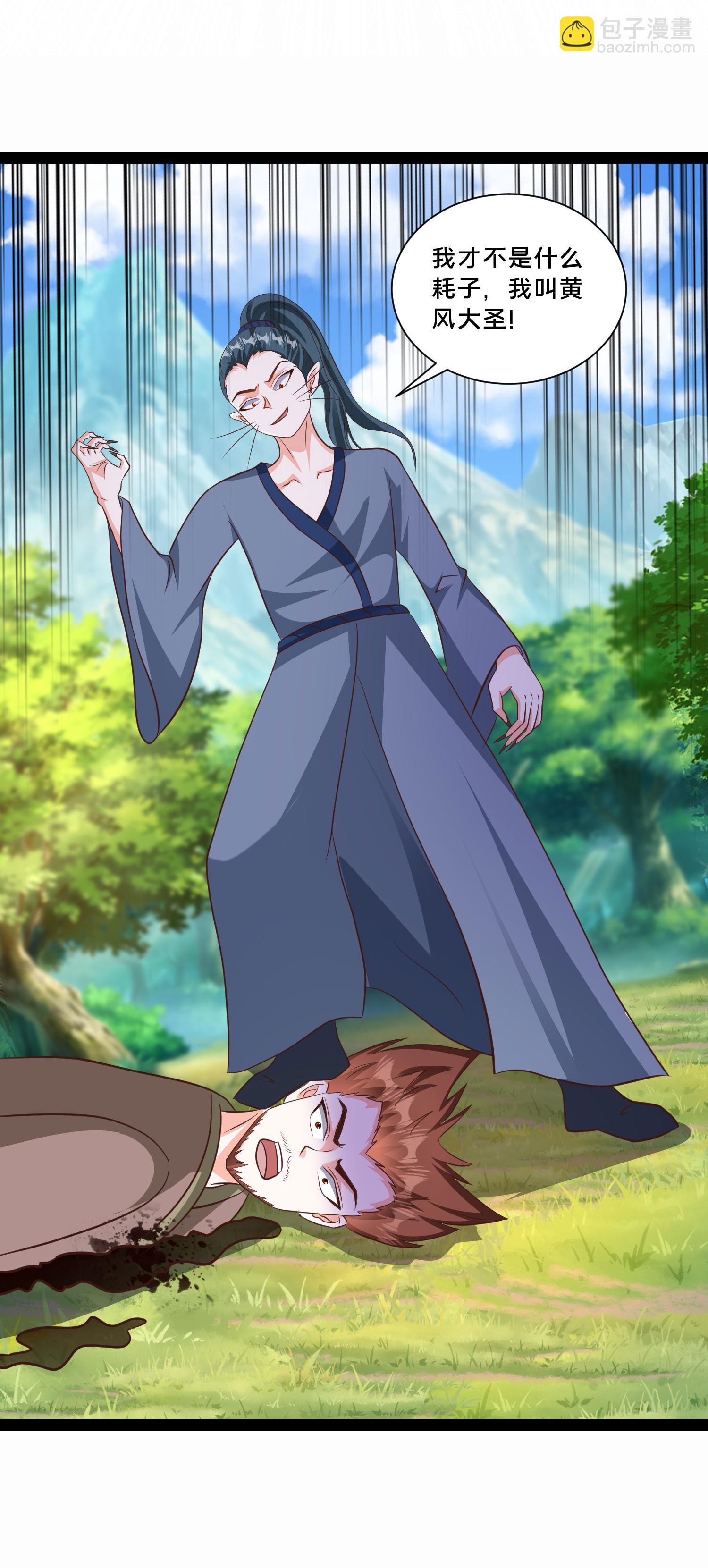 最強桃花運 - 第299話 女大不中留 - 2