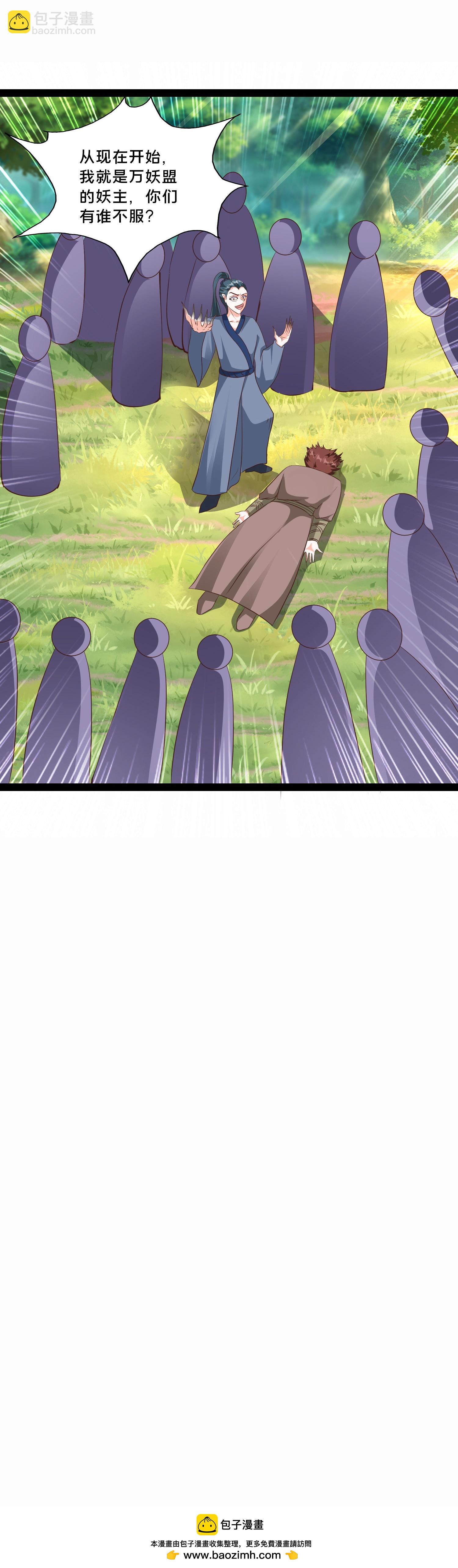 最強桃花運 - 第299話 女大不中留 - 3