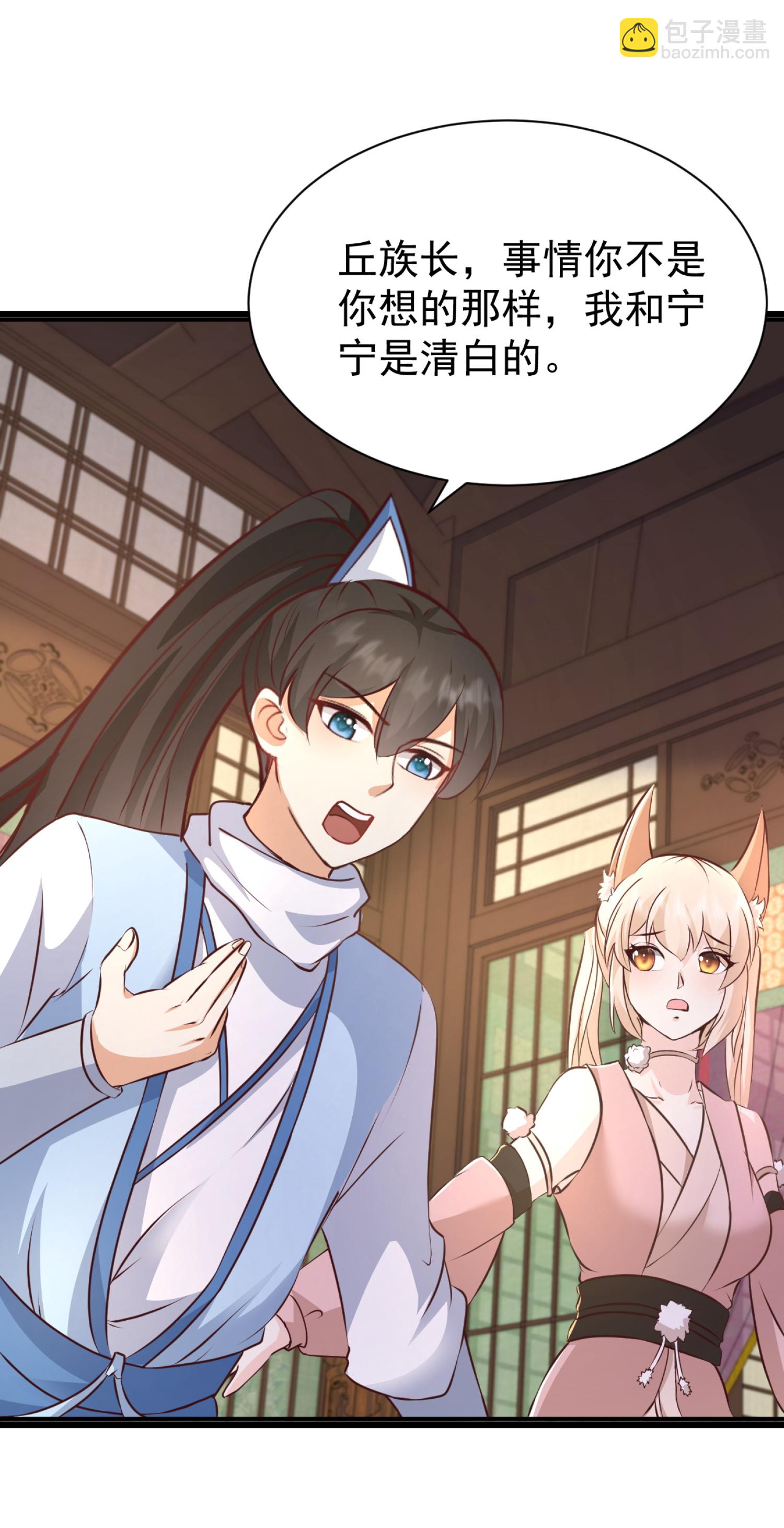 最強桃花運 - 第299話 女大不中留 - 5