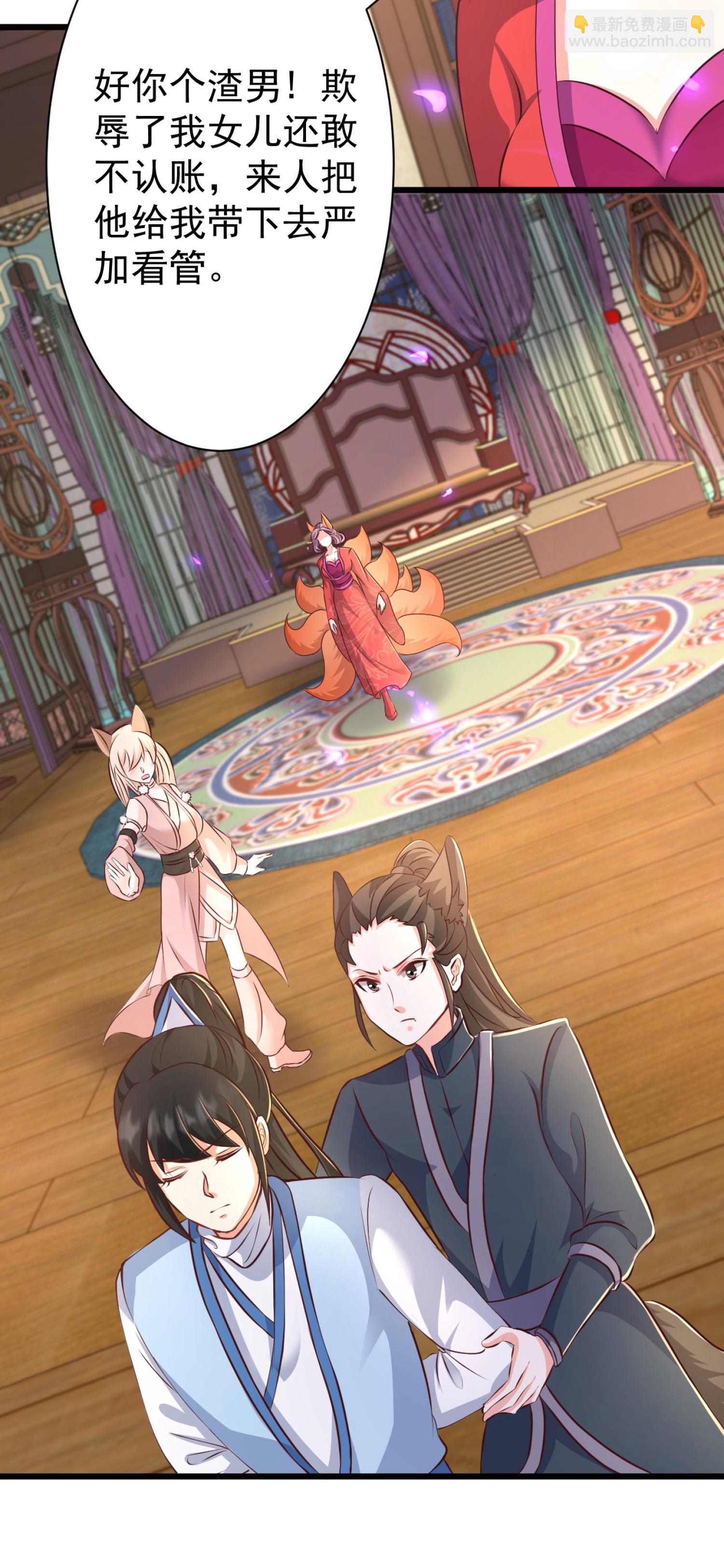 最強桃花運 - 第299話 女大不中留 - 7