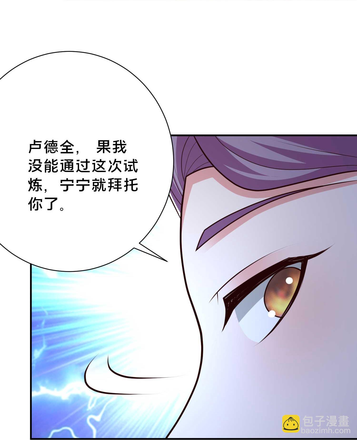 最強桃花運 - 第301話 傳承試煉 - 3