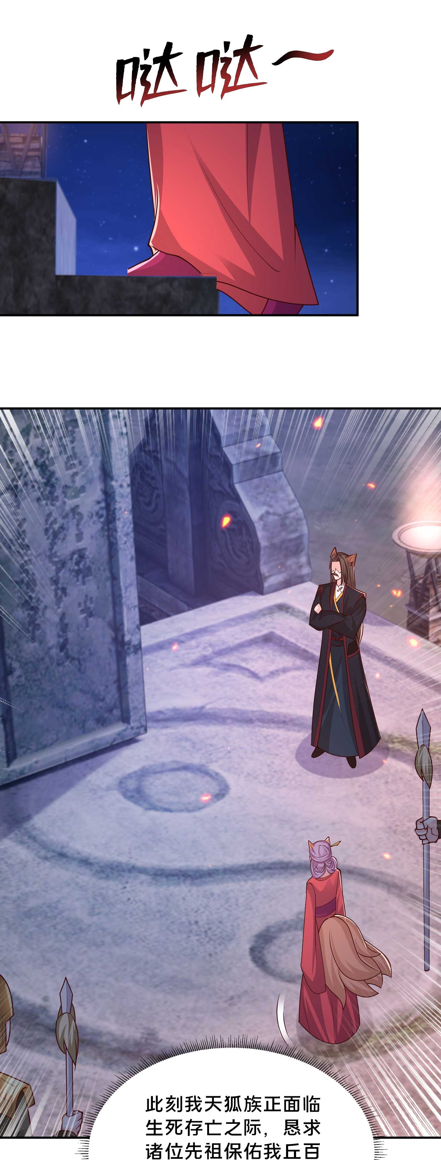 最強桃花運 - 第301話 傳承試煉 - 6