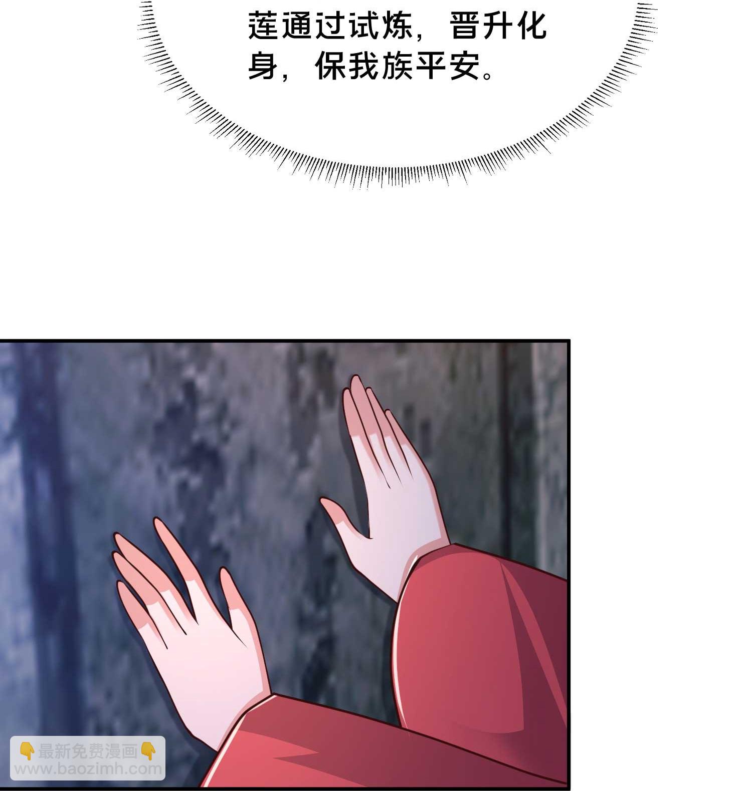 最強桃花運 - 第301話 傳承試煉 - 7