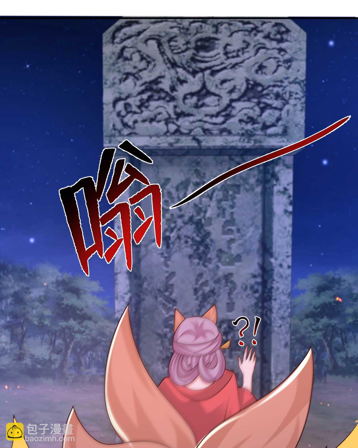 最強桃花運 - 第301話 傳承試煉 - 3