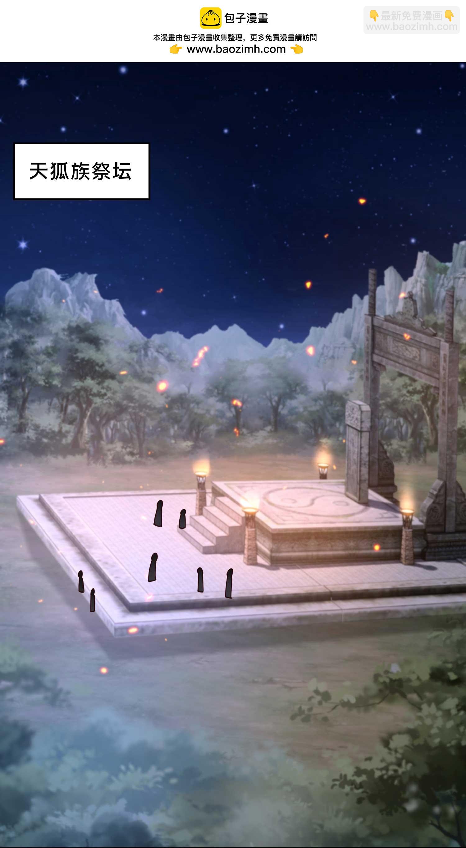 最強桃花運 - 第301話 傳承試煉 - 2