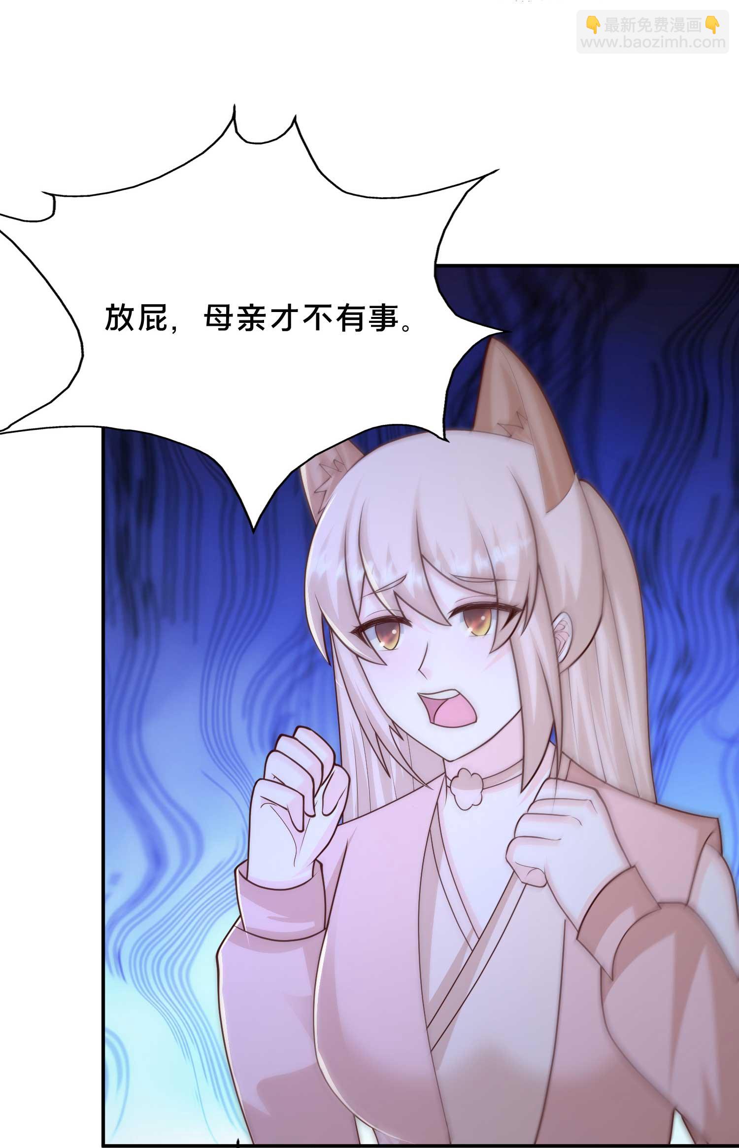 最強桃花運 - 第301話 傳承試煉 - 6