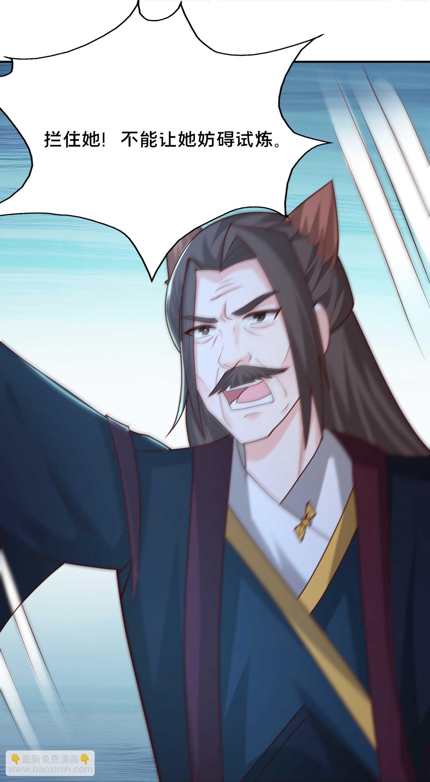 最強桃花運 - 第301話 傳承試煉 - 7