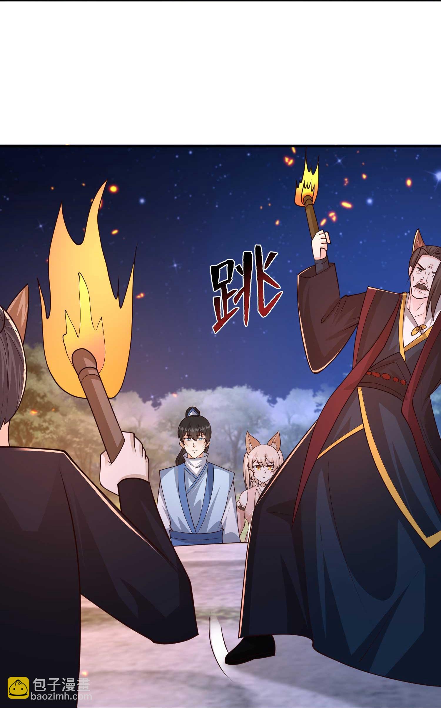 最強桃花運 - 第301話 傳承試煉 - 3