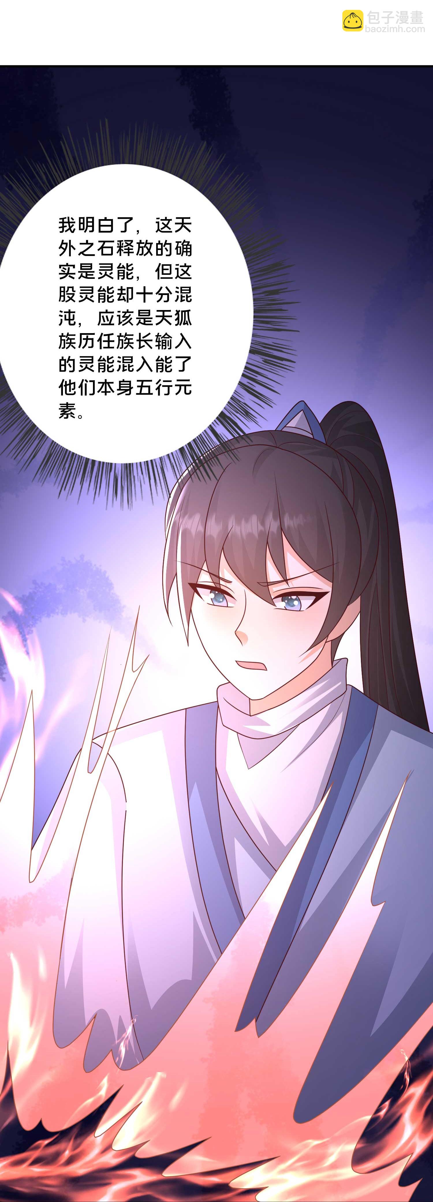 最強桃花運 - 第301話 傳承試煉 - 2