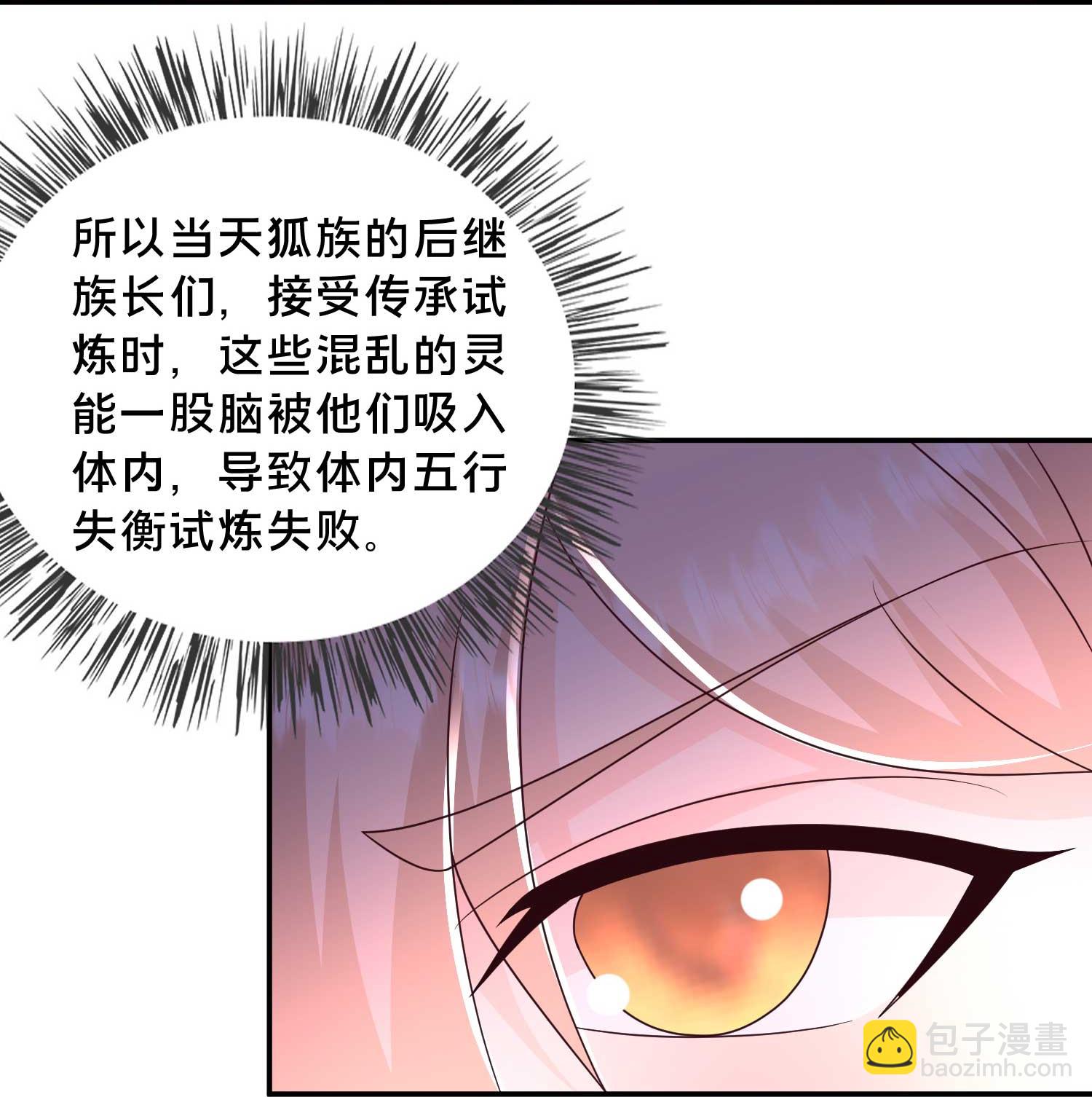 最強桃花運 - 第301話 傳承試煉 - 3