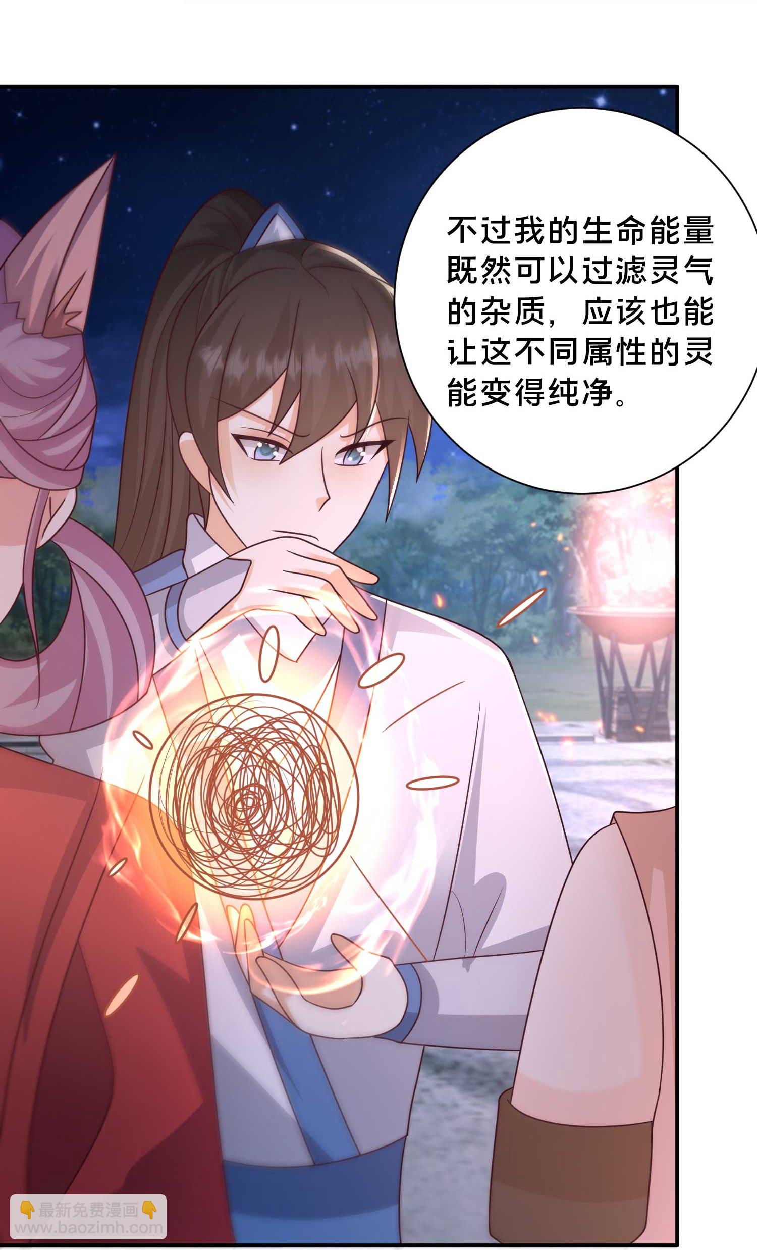 最強桃花運 - 第301話 傳承試煉 - 4