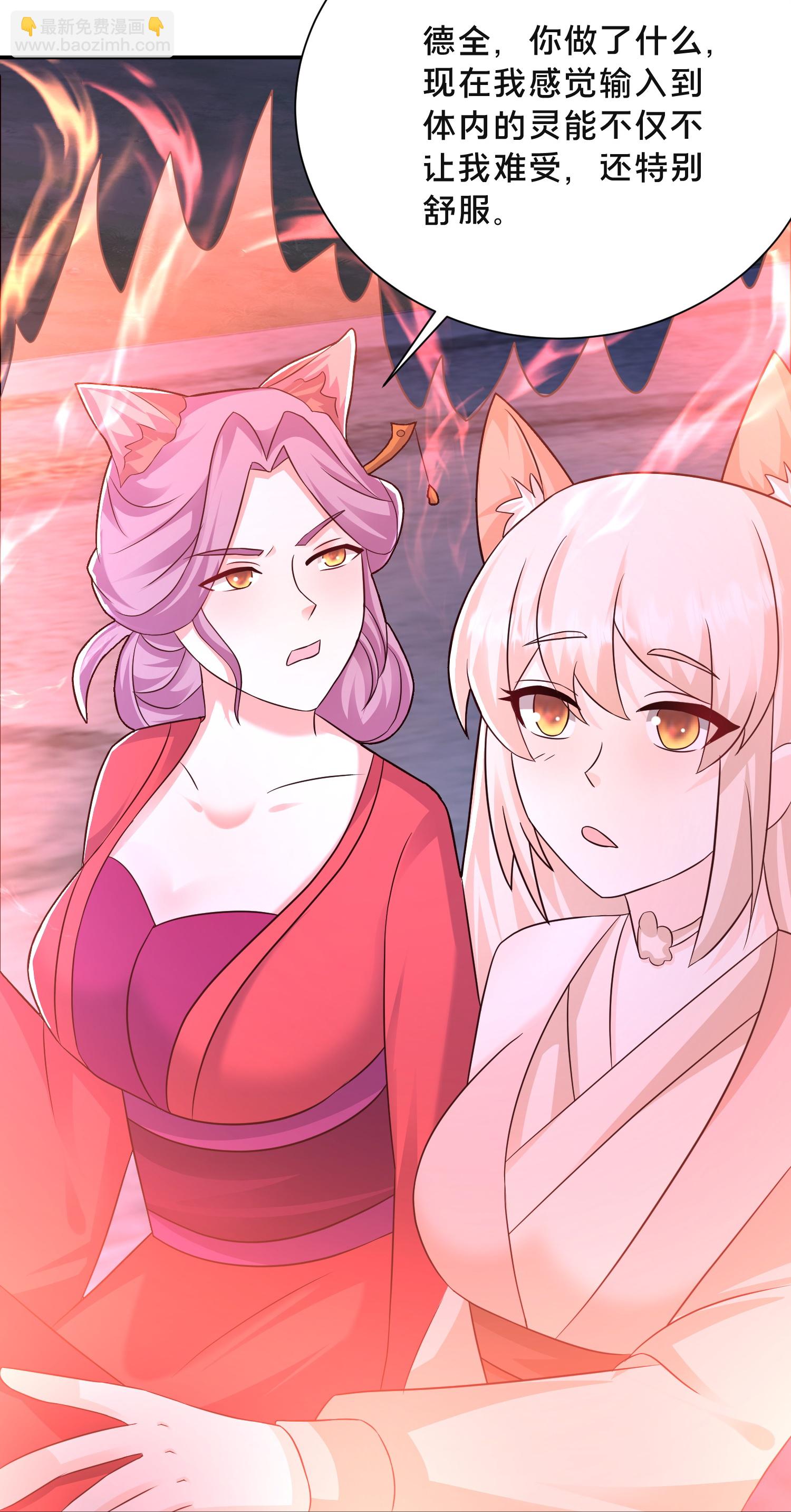 最強桃花運 - 第301話 傳承試煉 - 7