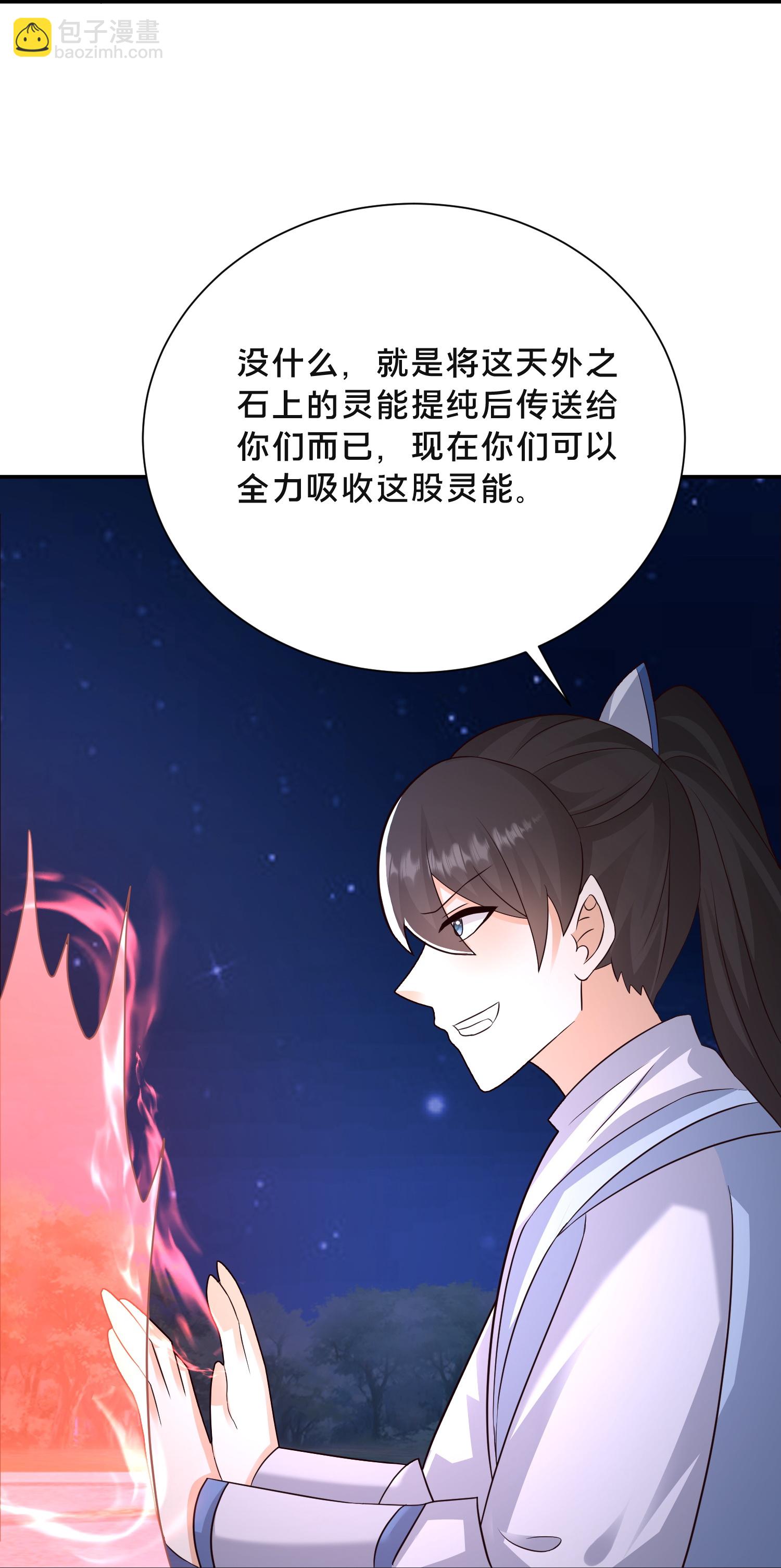 最強桃花運 - 第301話 傳承試煉 - 1