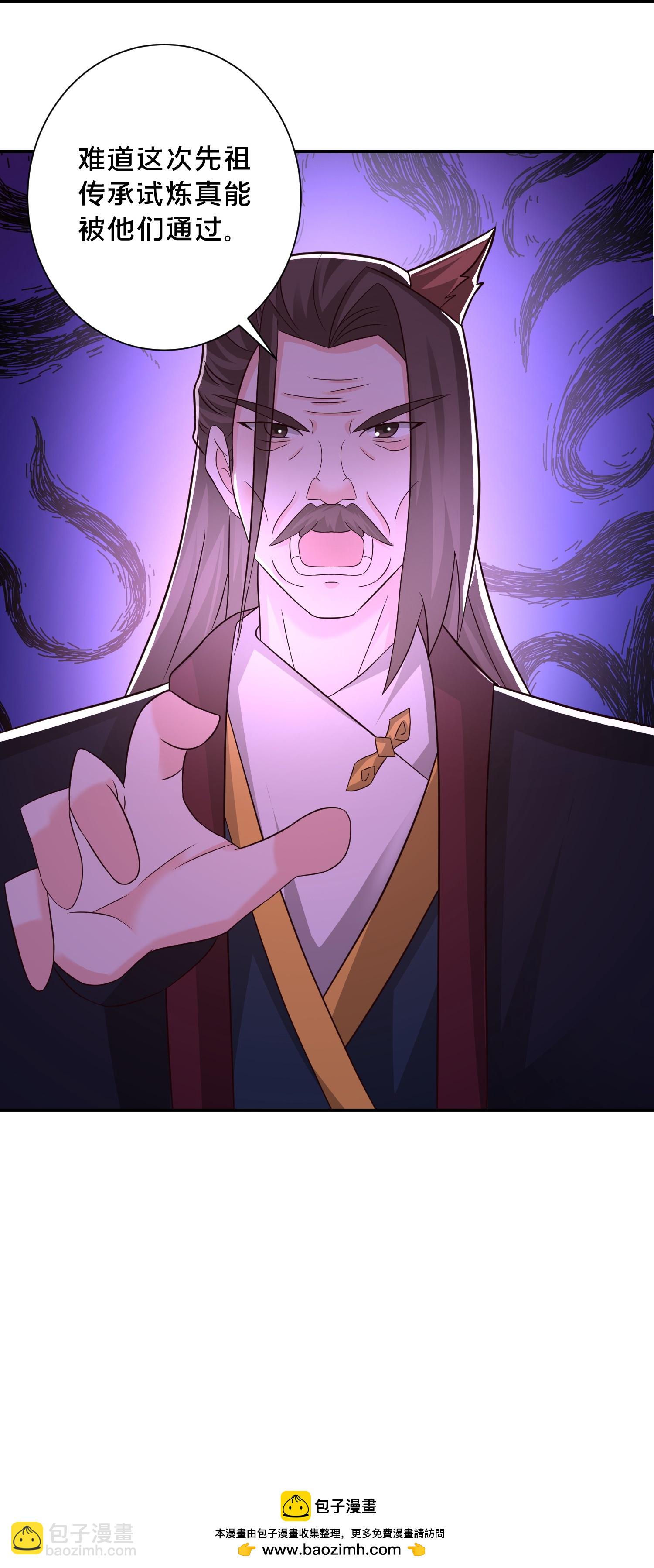 最強桃花運 - 第301話 傳承試煉 - 2