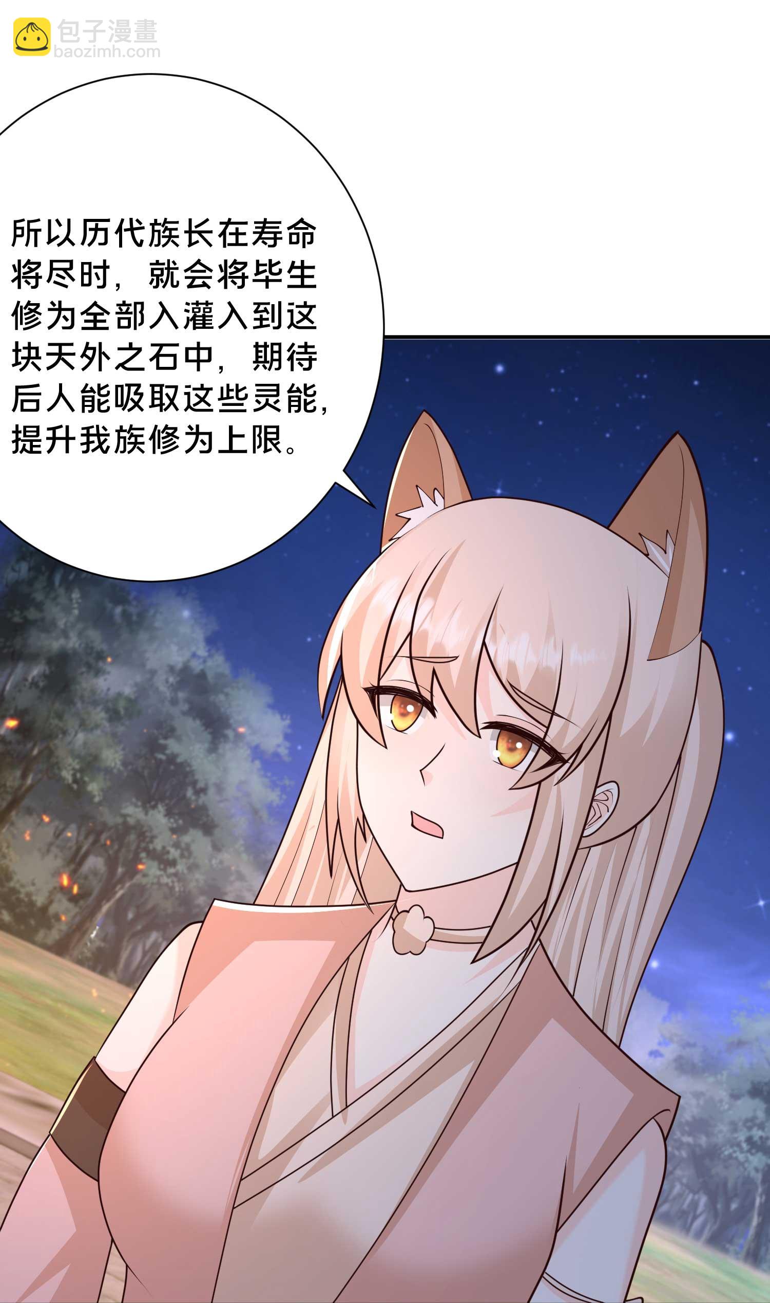 最強桃花運 - 第301話 傳承試煉 - 5