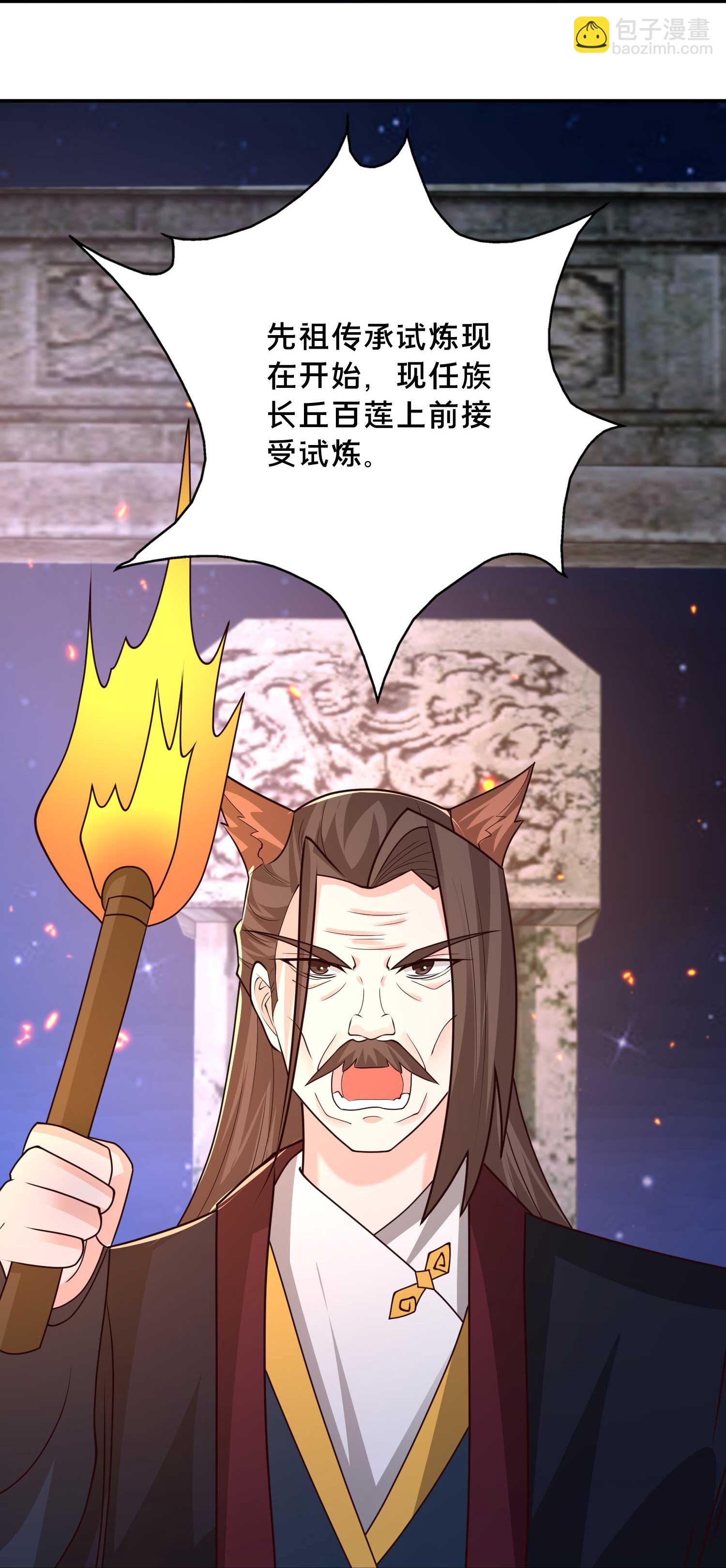 最強桃花運 - 第301話 傳承試煉 - 1