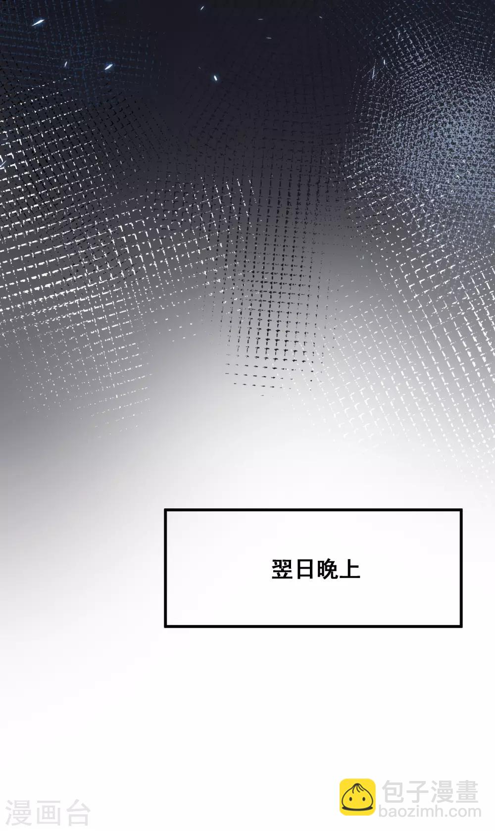 最強桃花運 - 第31話 對學生下得去手？？？ - 2