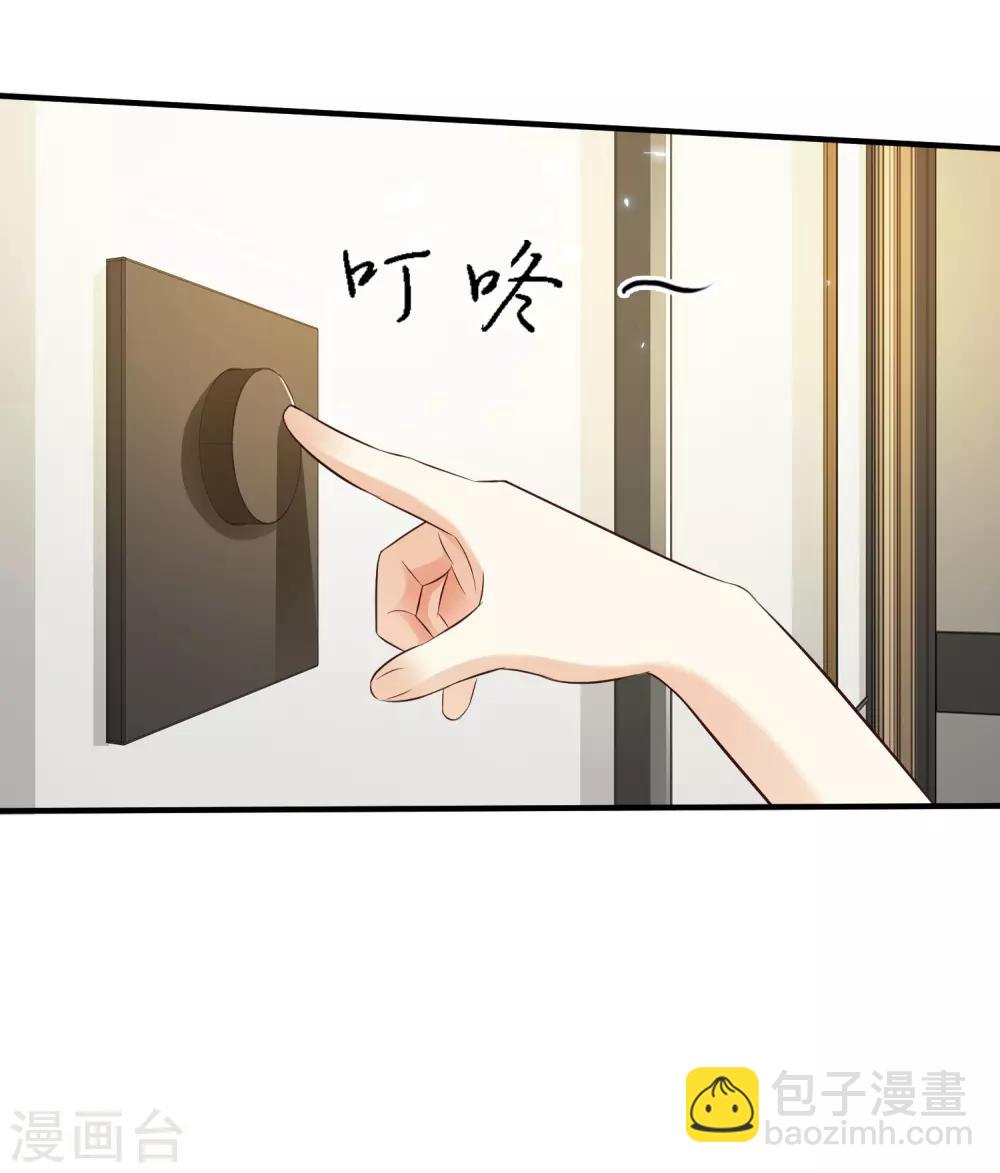 最強桃花運 - 第31話 對學生下得去手？？？ - 3