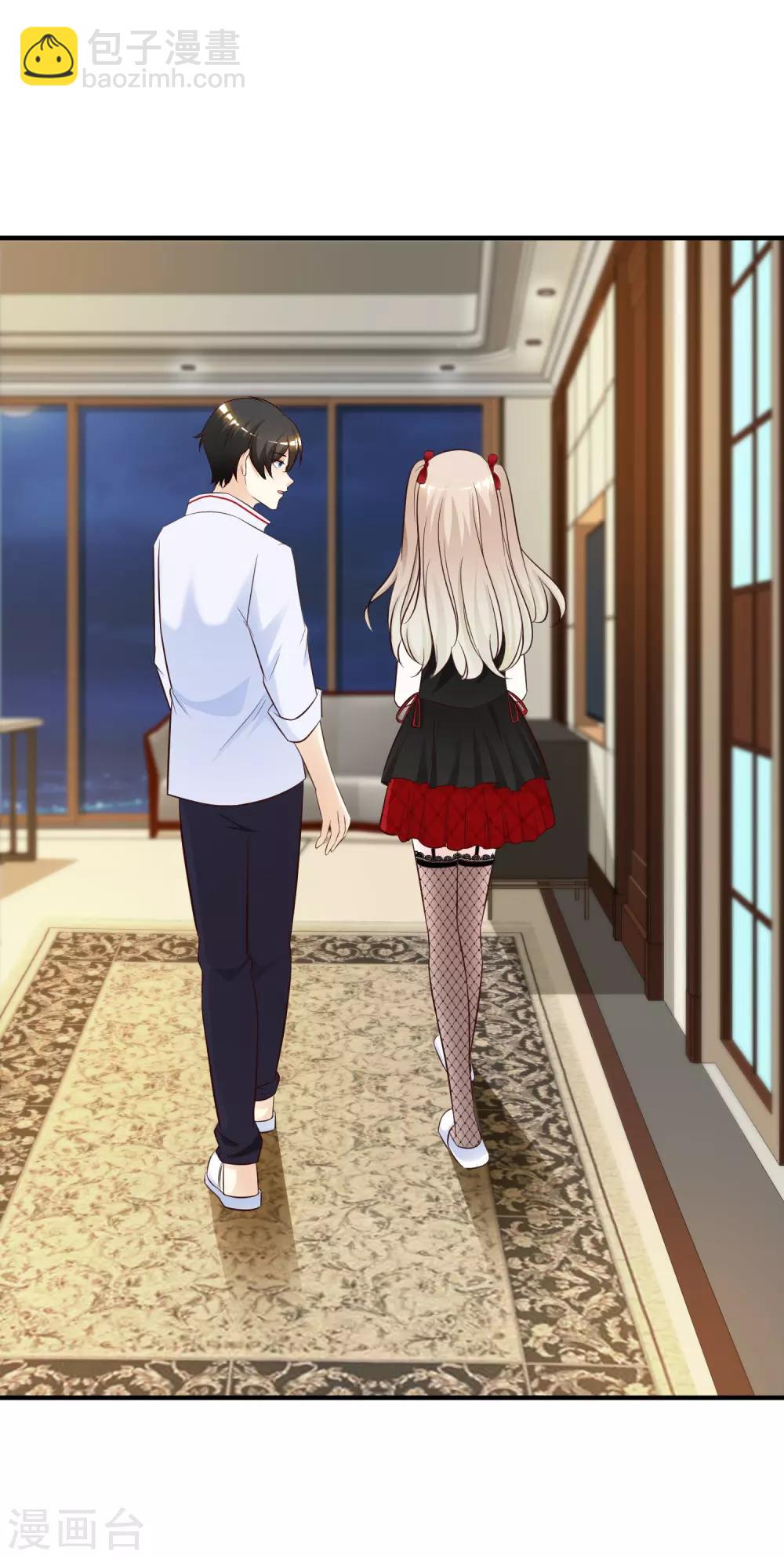 最強桃花運 - 第31話 對學生下得去手？？？ - 6