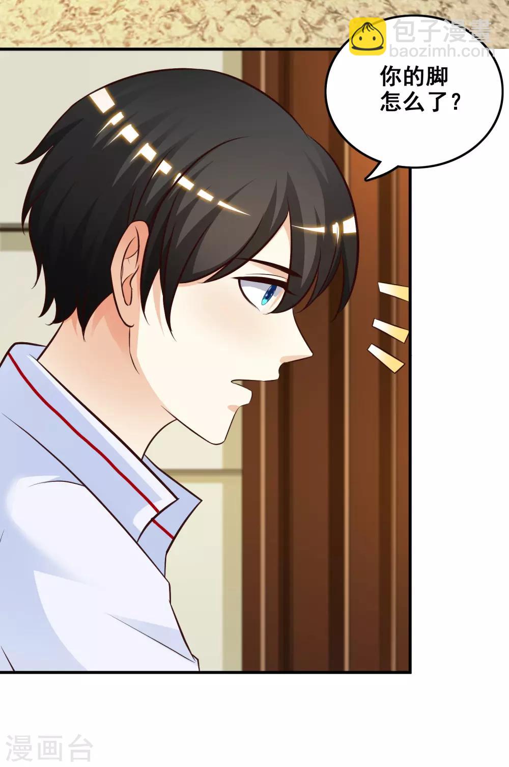 最強桃花運 - 第31話 對學生下得去手？？？ - 4