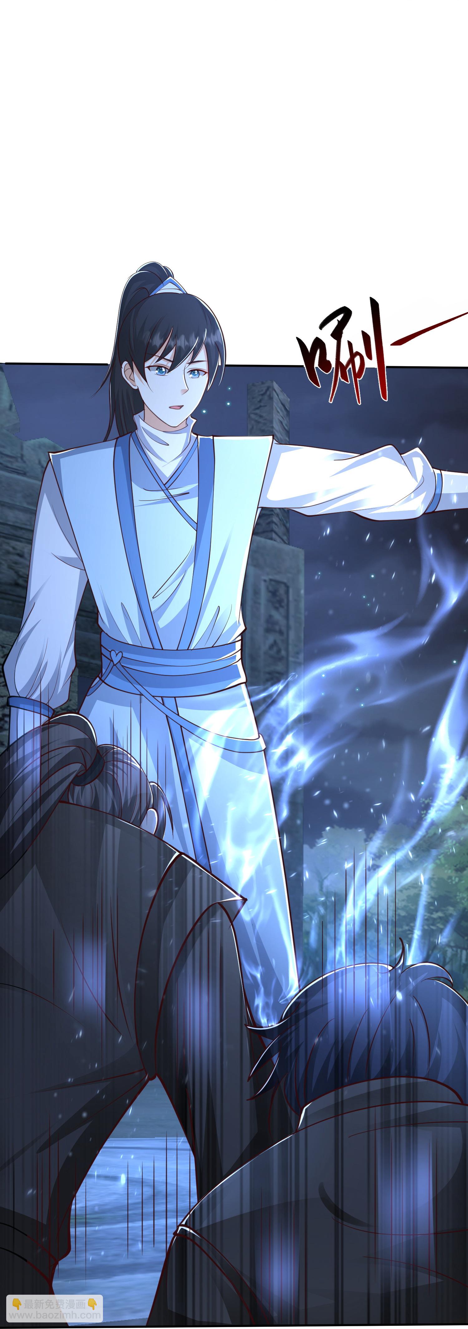 最強桃花運 - 第302話 天狐族的駙馬 - 5