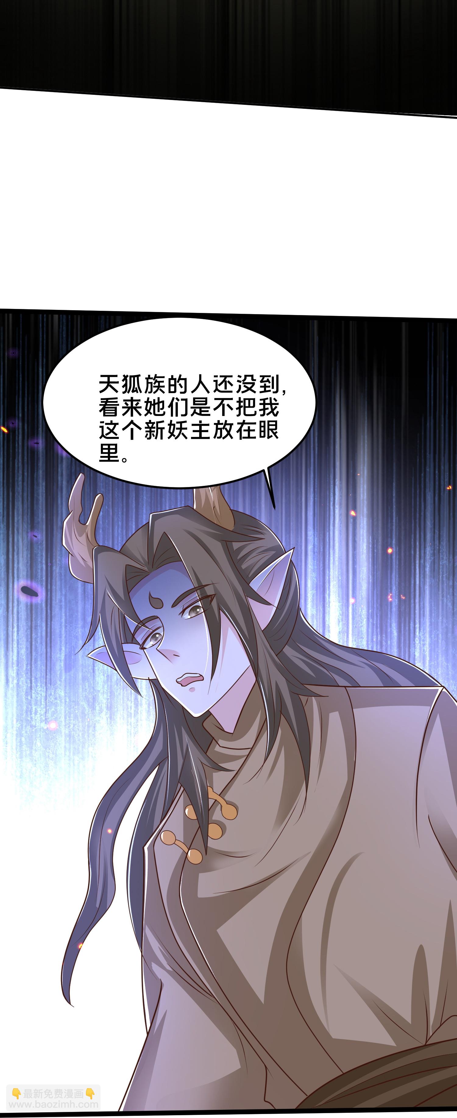 最強桃花運 - 第302話 天狐族的駙馬 - 3