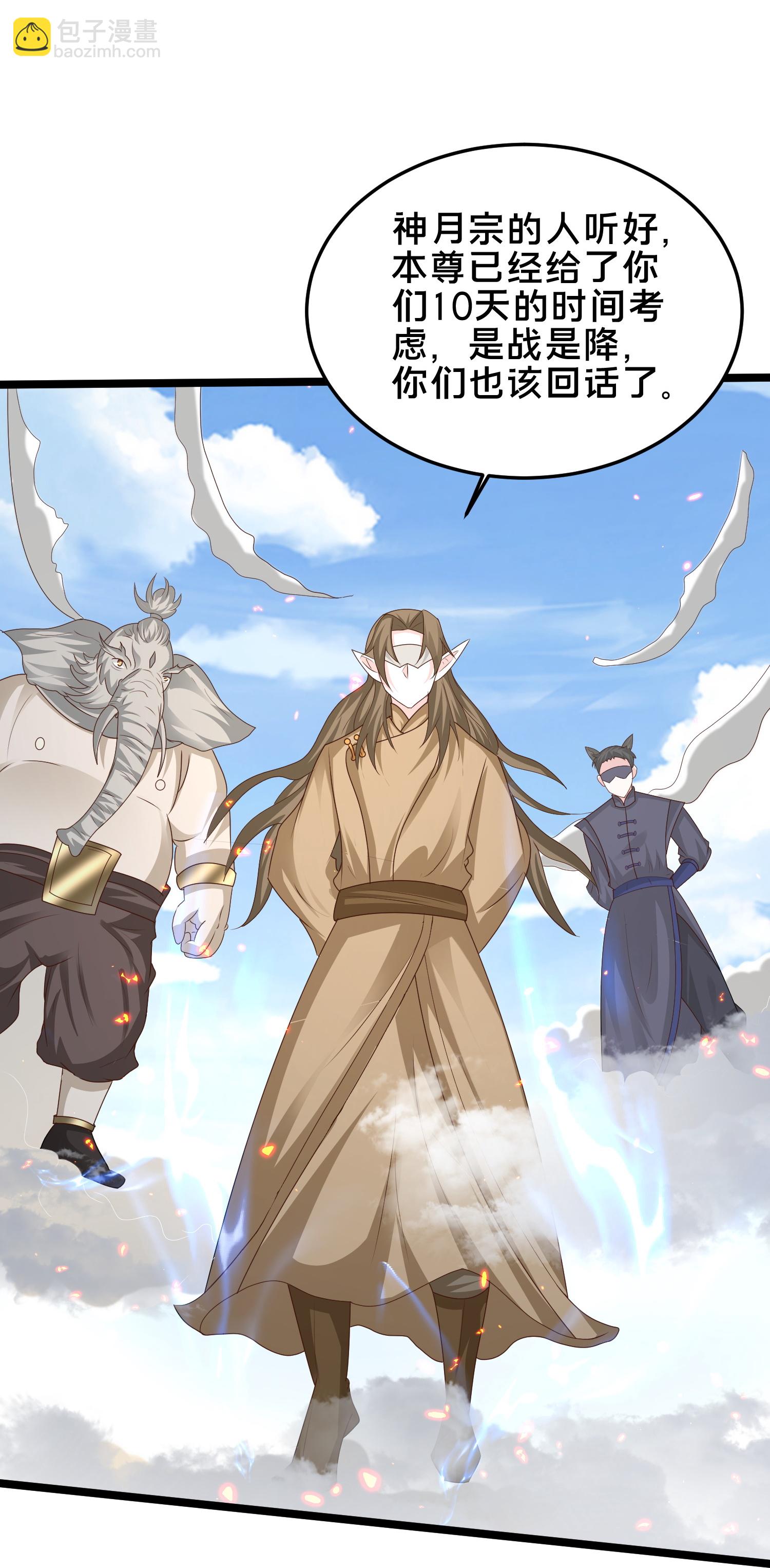 最強桃花運 - 第302話 天狐族的駙馬 - 7