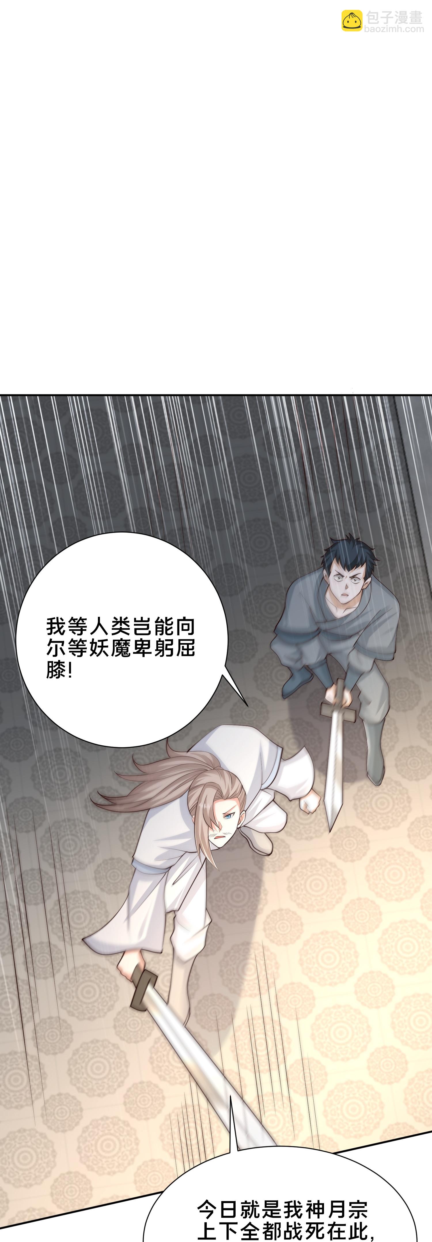 最強桃花運 - 第302話 天狐族的駙馬 - 1