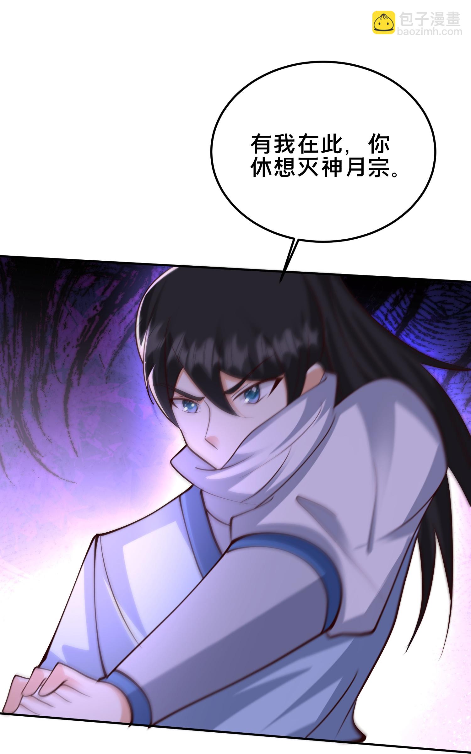 最強桃花運 - 第302話 天狐族的駙馬 - 3