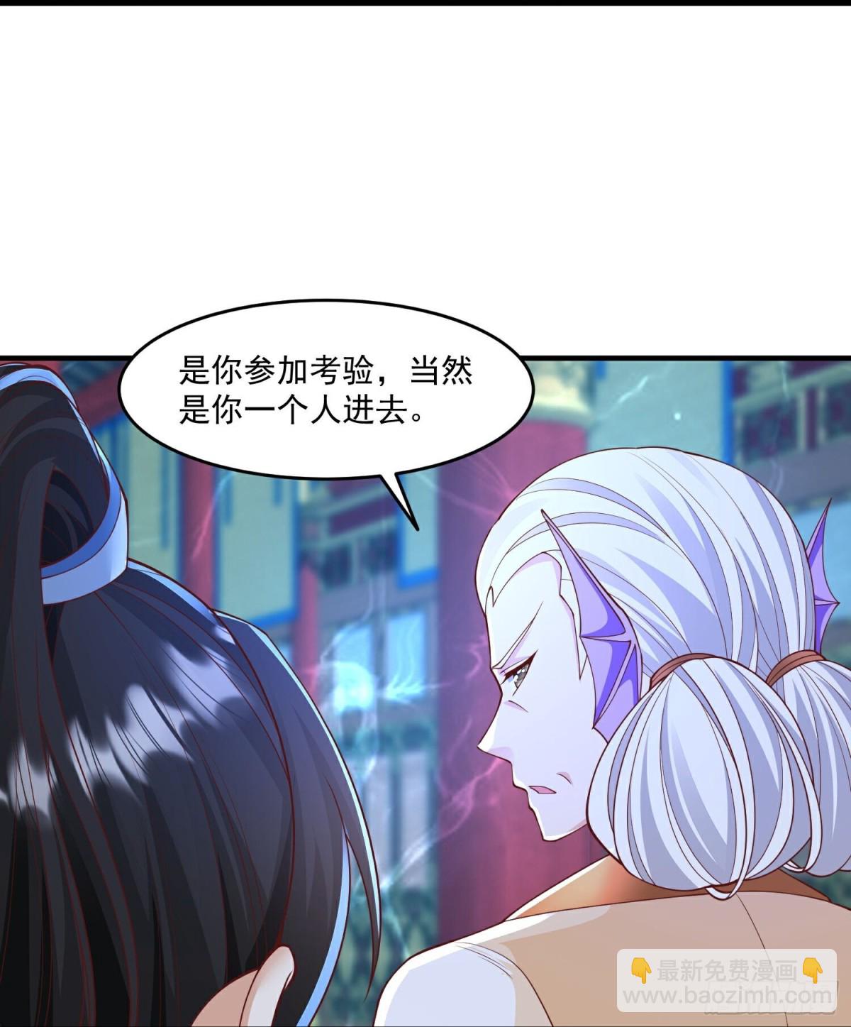 最強桃花運 - 第311話龍王轉世？ - 4