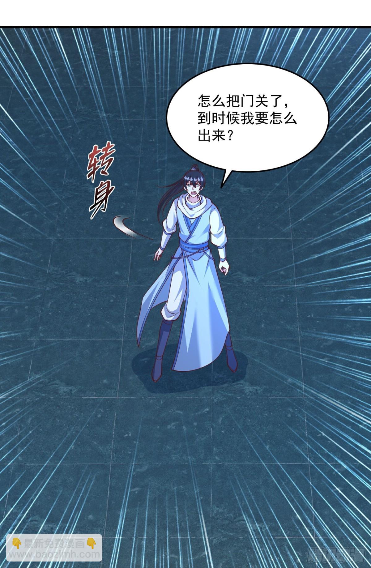 最強桃花運 - 第311話龍王轉世？ - 2