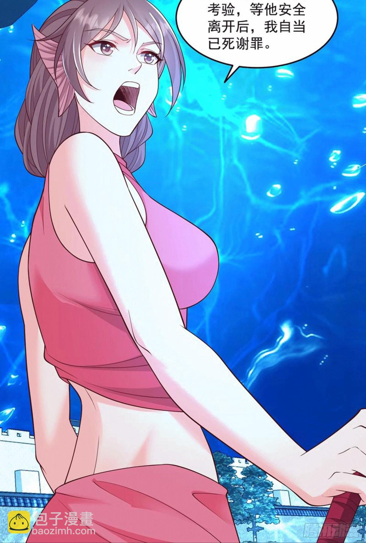 最強桃花運 - 第311話龍王轉世？ - 6