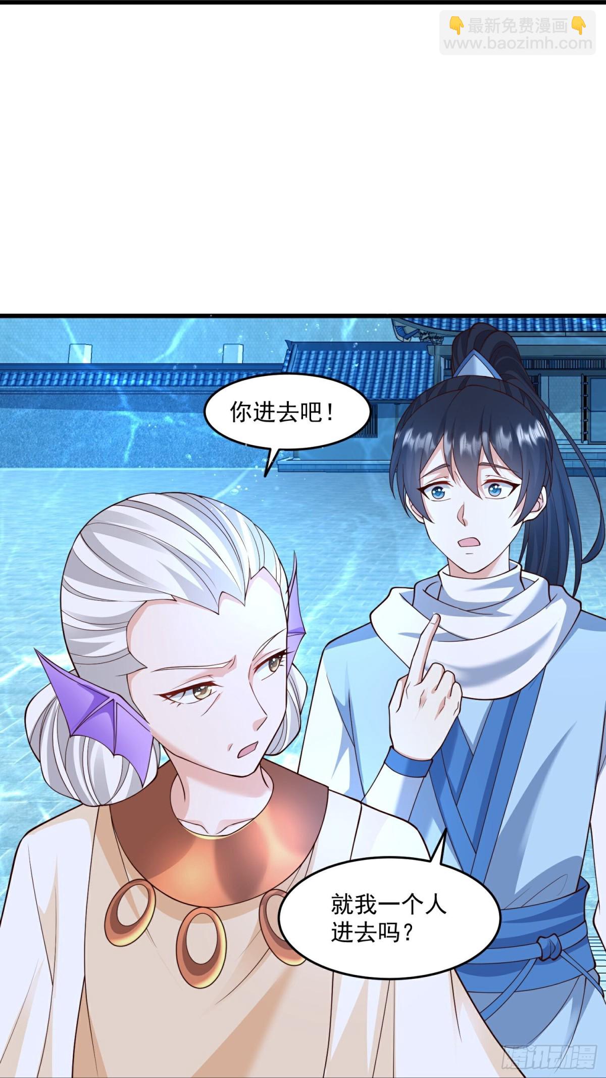 最強桃花運 - 第311話龍王轉世？ - 3