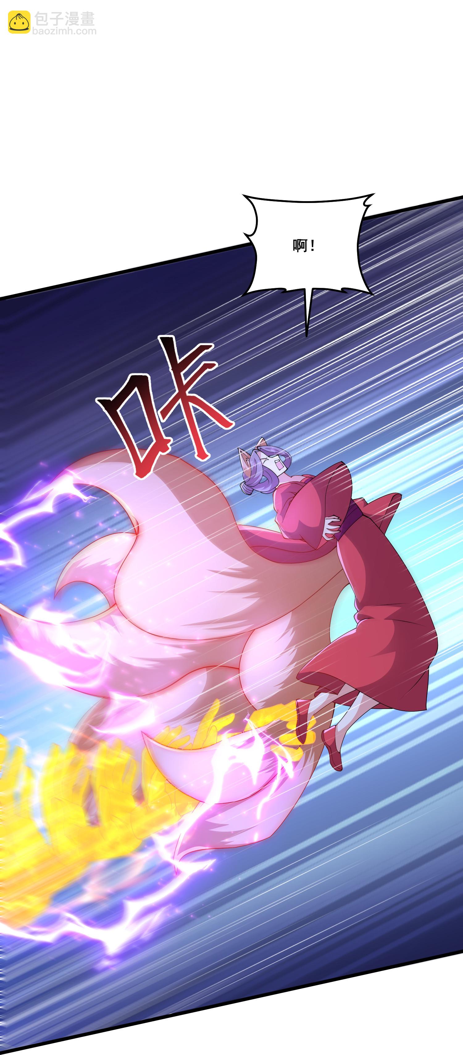 最強桃花運 - 第304話 化神大能 - 4