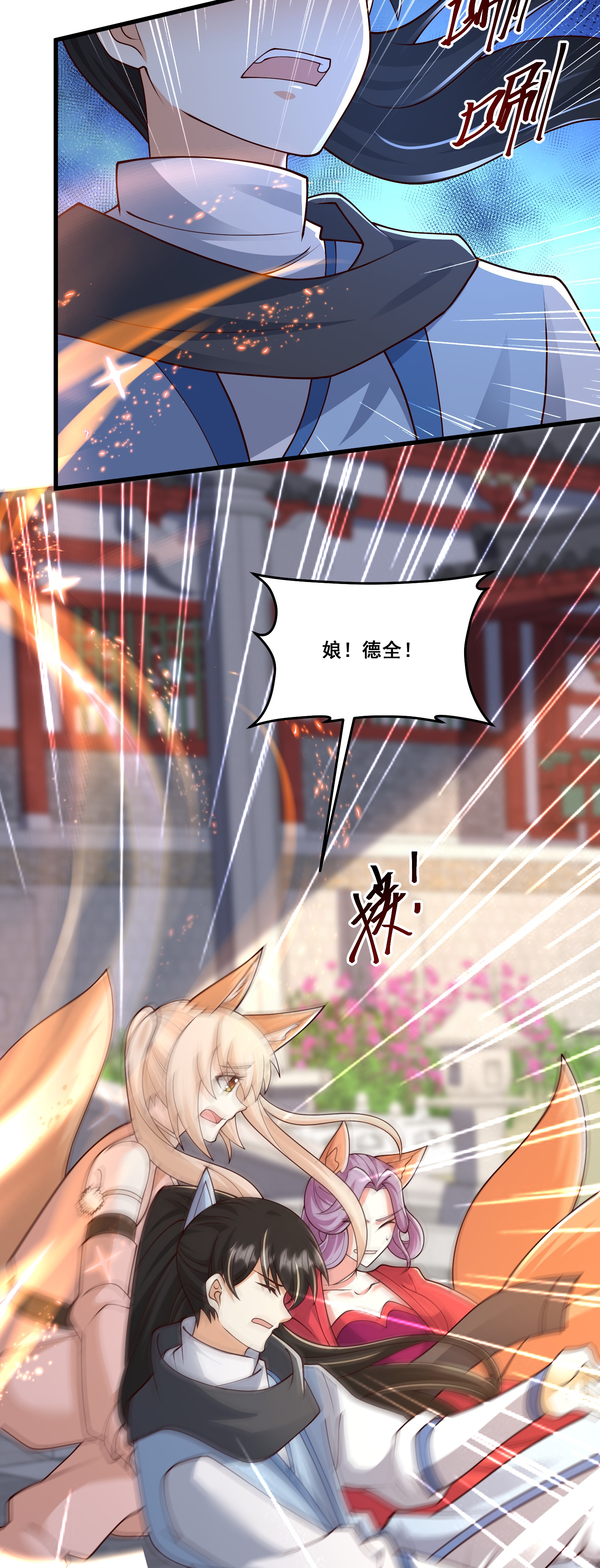 最強桃花運 - 第304話 化神大能 - 6