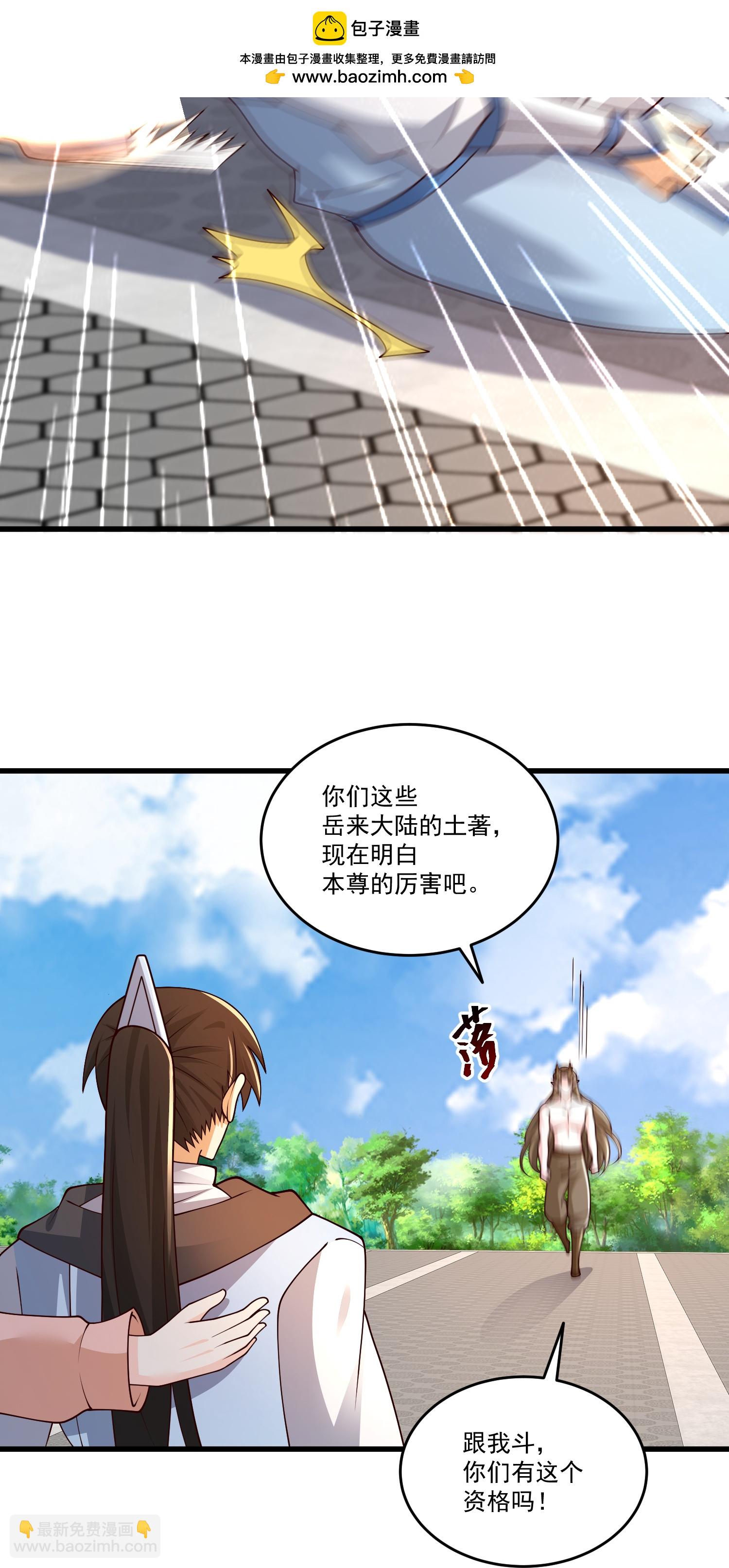 最強桃花運 - 第304話 化神大能 - 1