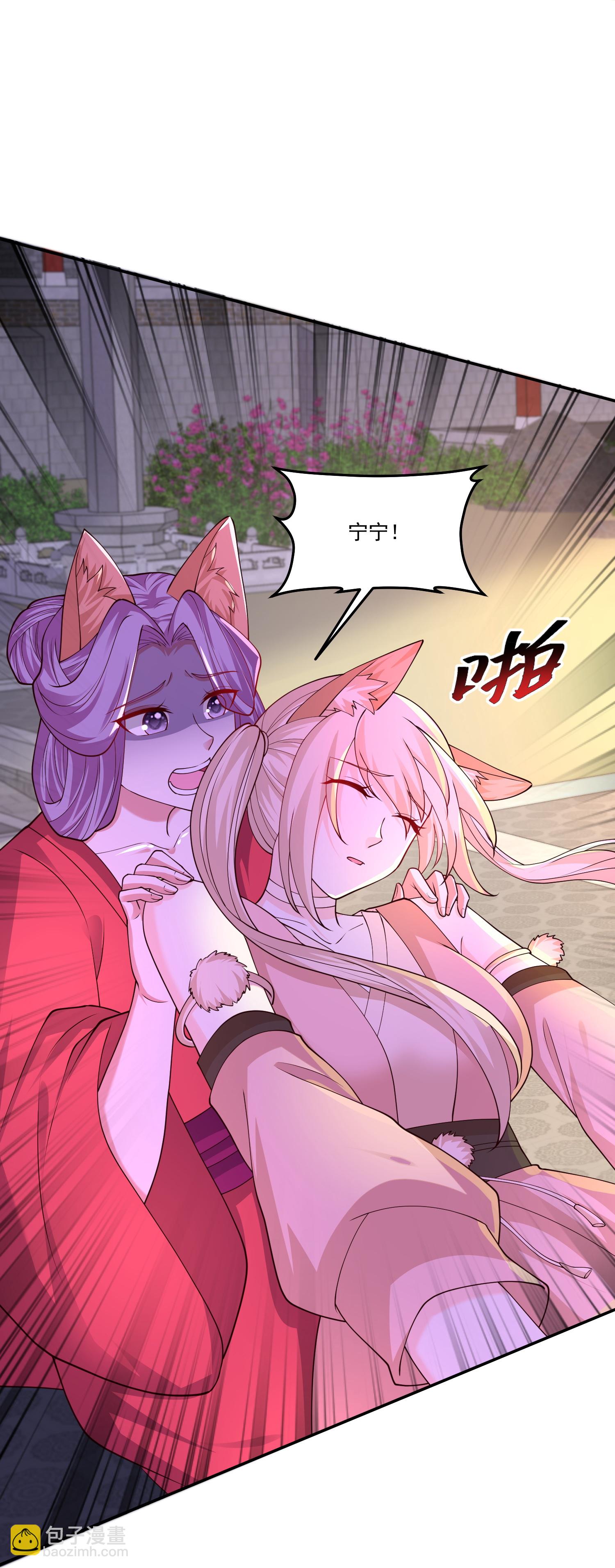 最強桃花運 - 第304話 化神大能 - 6