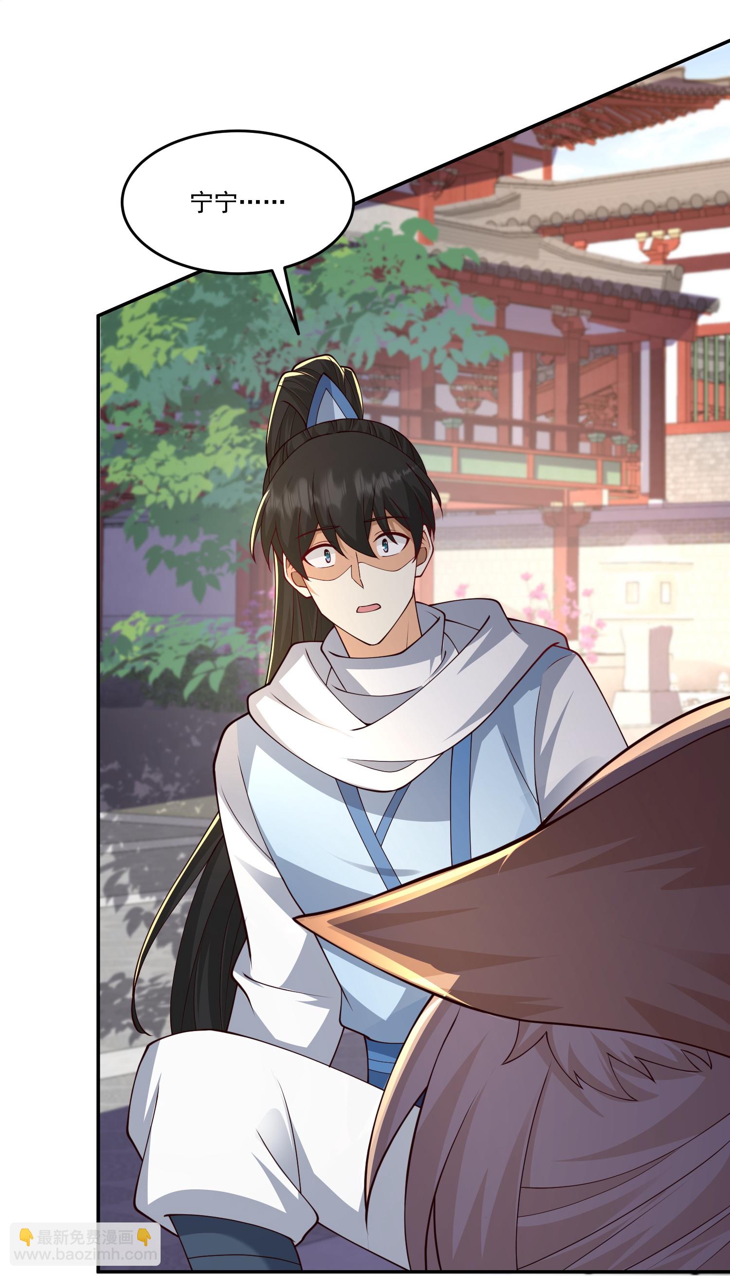 最強桃花運 - 第304話 化神大能 - 1