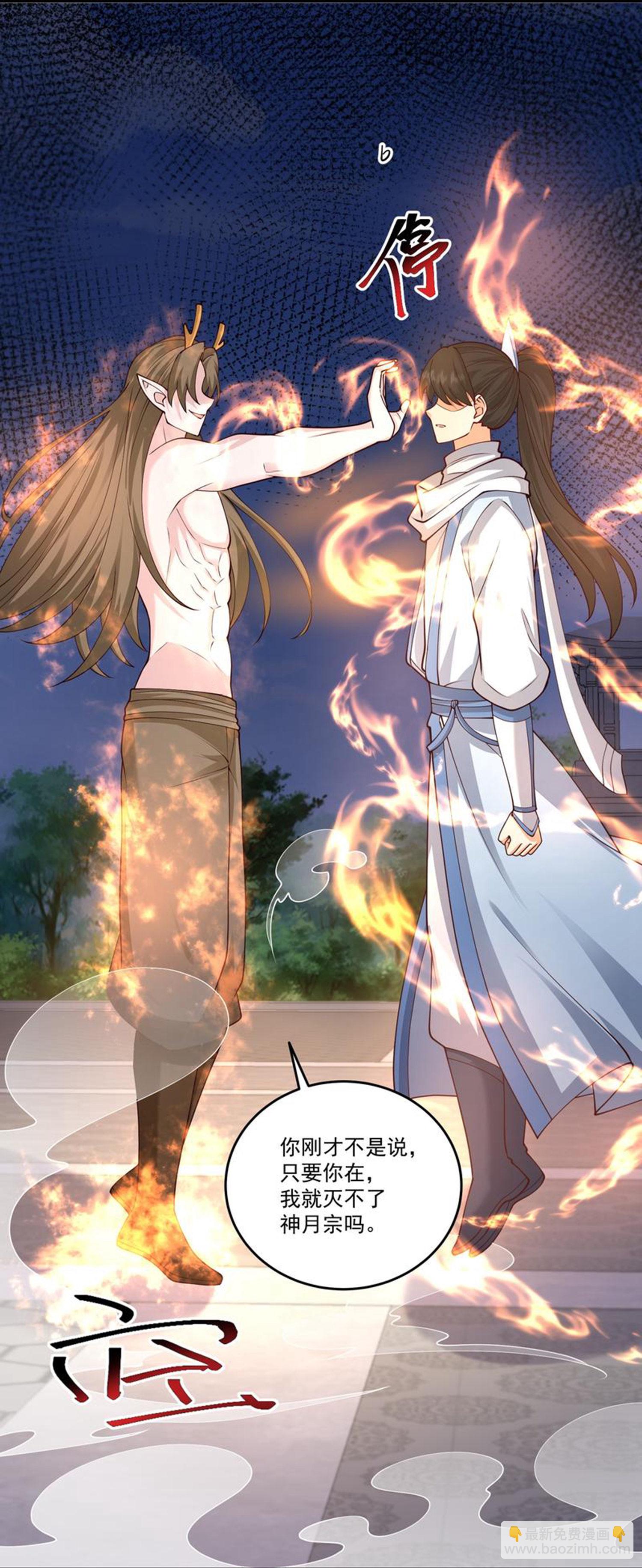 最強桃花運 - 第304話 化神大能 - 3