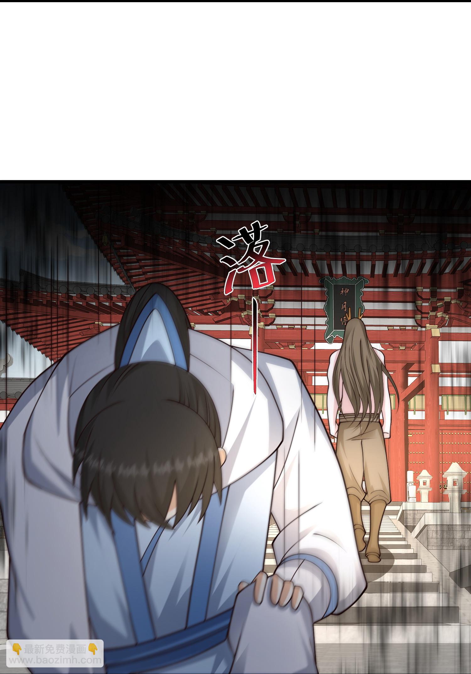 最強桃花運 - 第304話 化神大能 - 5