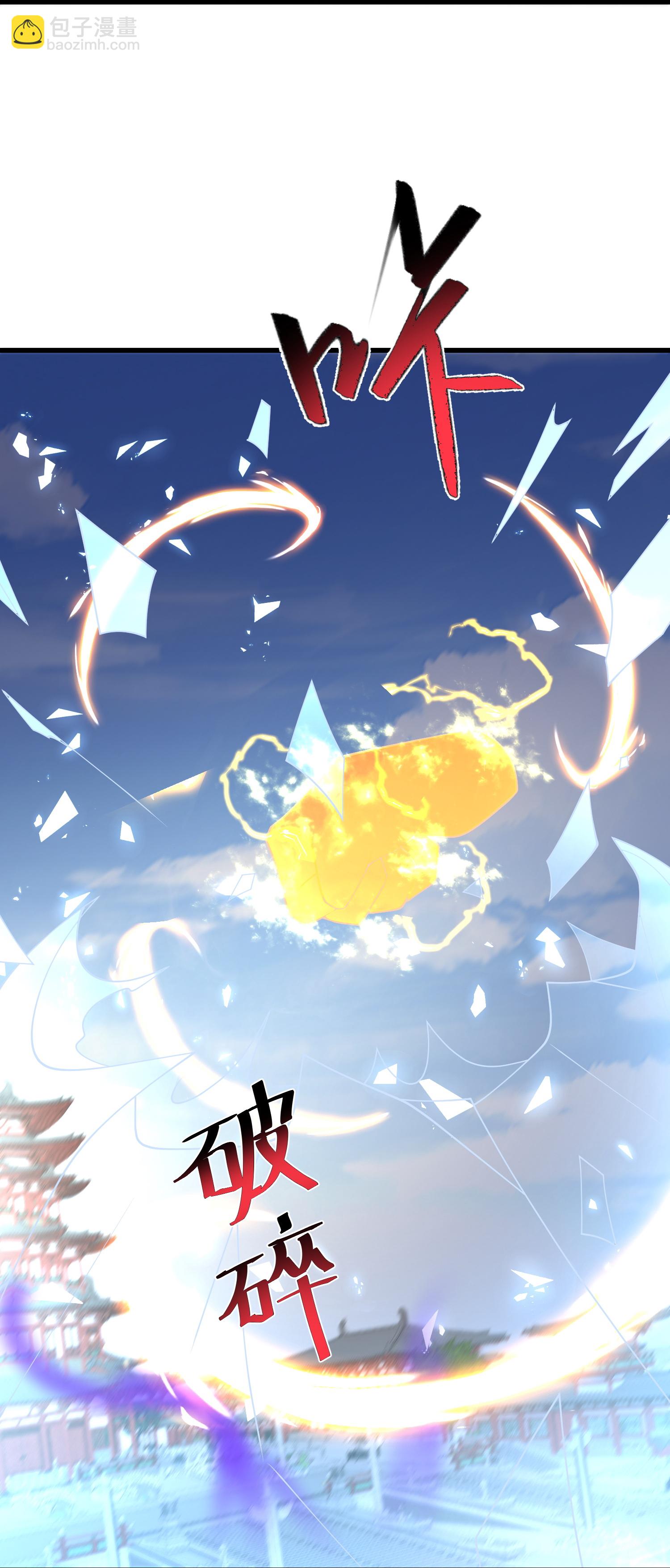 最強桃花運 - 第304話 化神大能 - 6