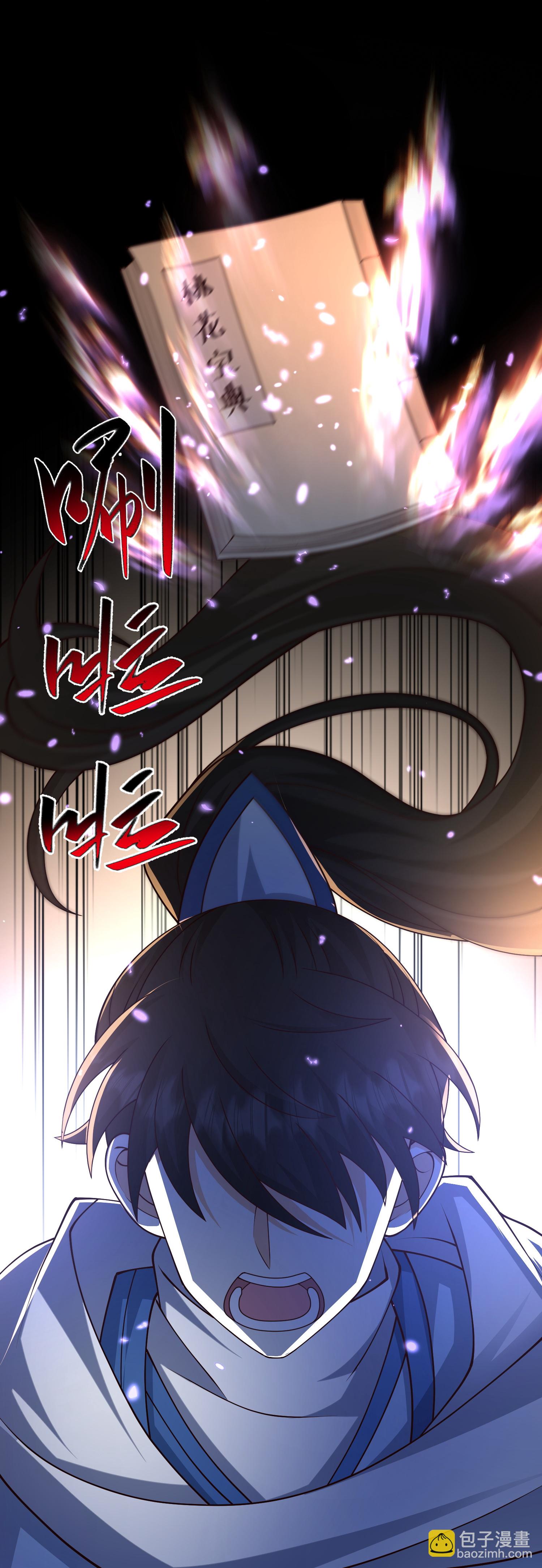 最強桃花運 - 第304話 化神大能 - 4