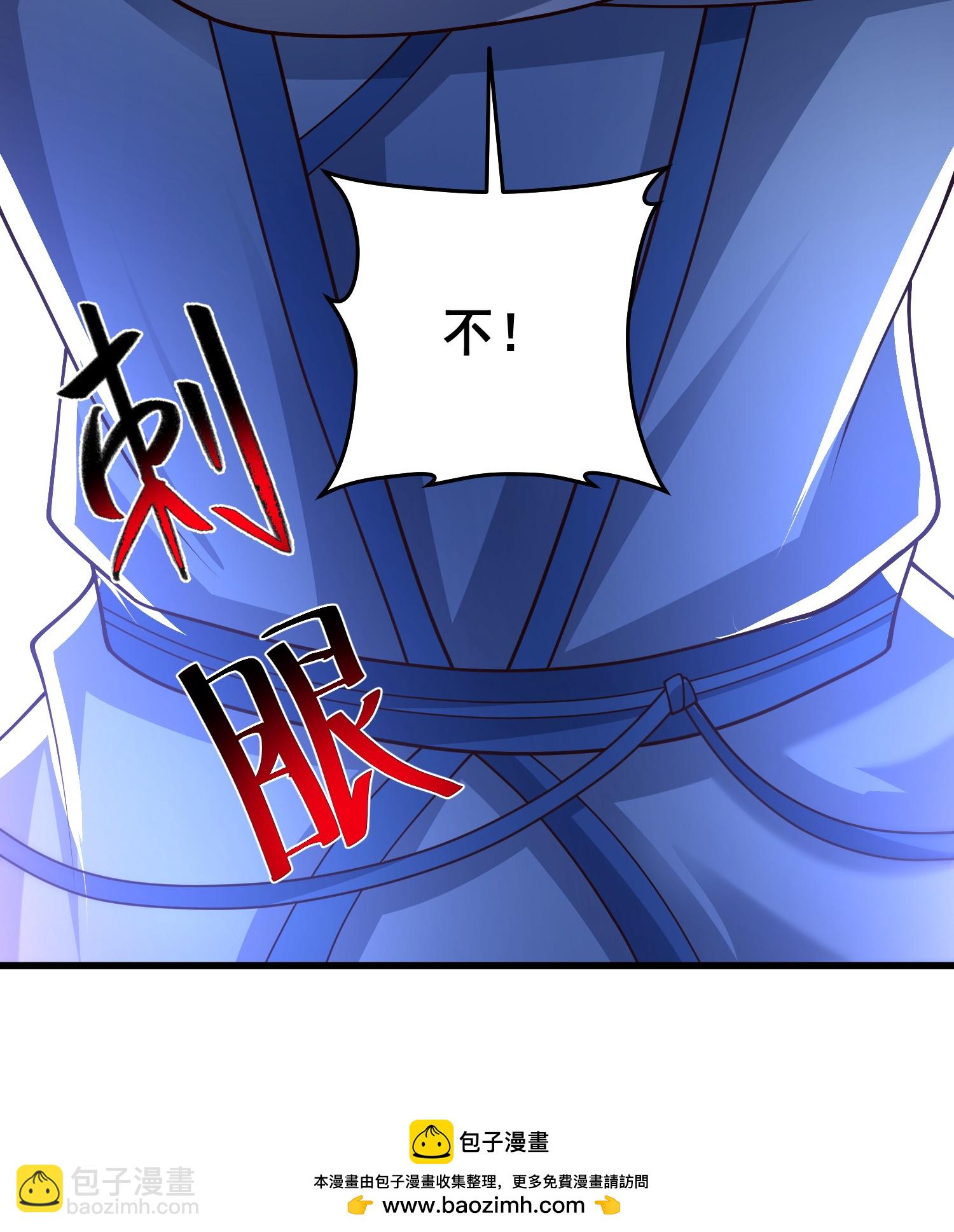 最強桃花運 - 第304話 化神大能 - 5