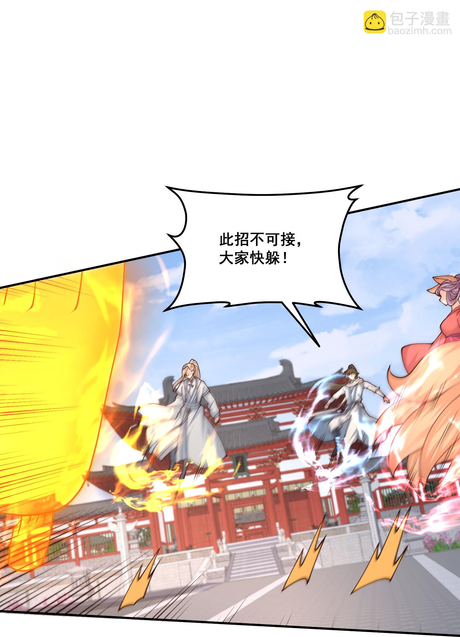 最強桃花運 - 第304話 化神大能 - 4